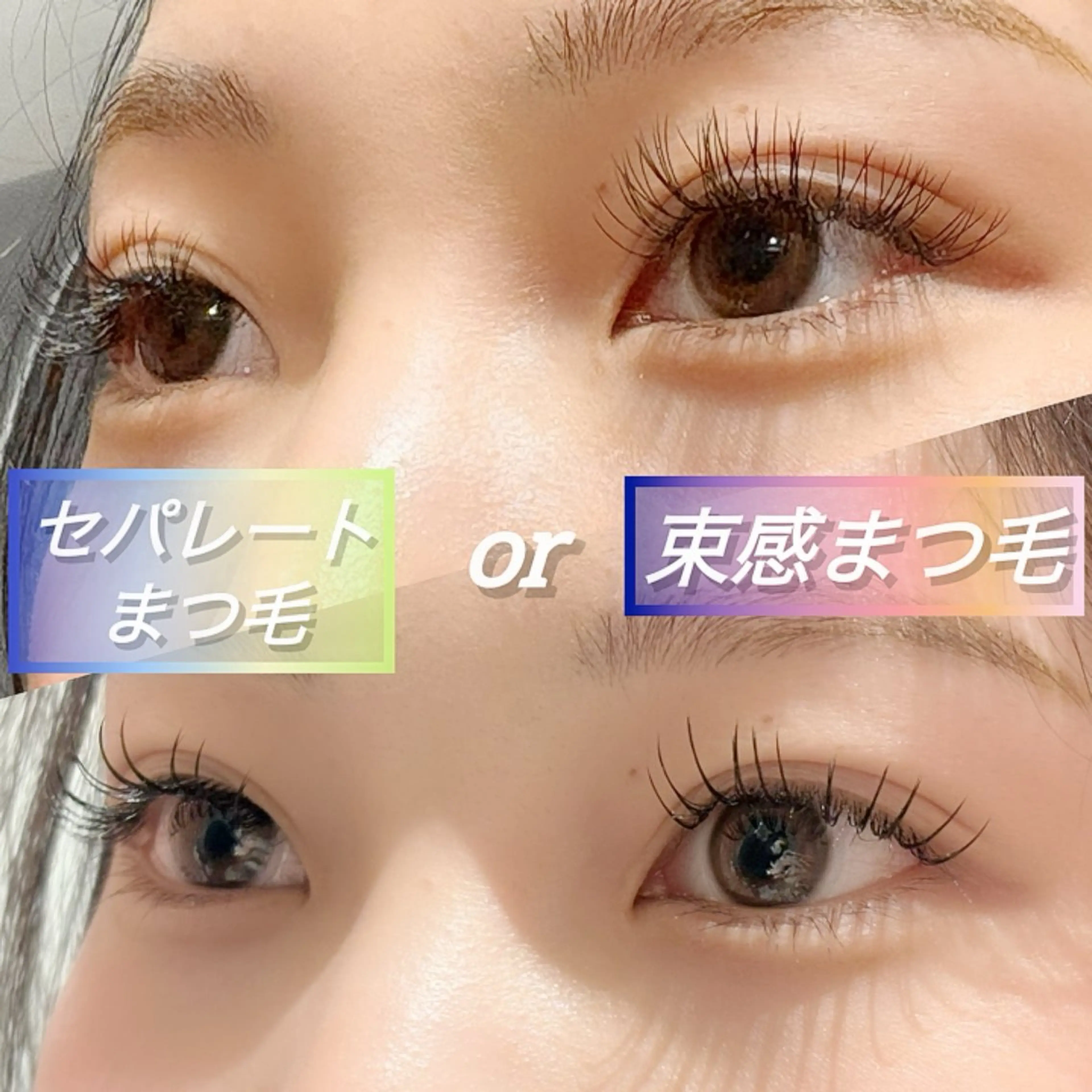 マツエク・マツパ 束感まつ毛 韓国風マツエク ミンク FOXY LASH Nakamuraのマツエク・マツパデザイン