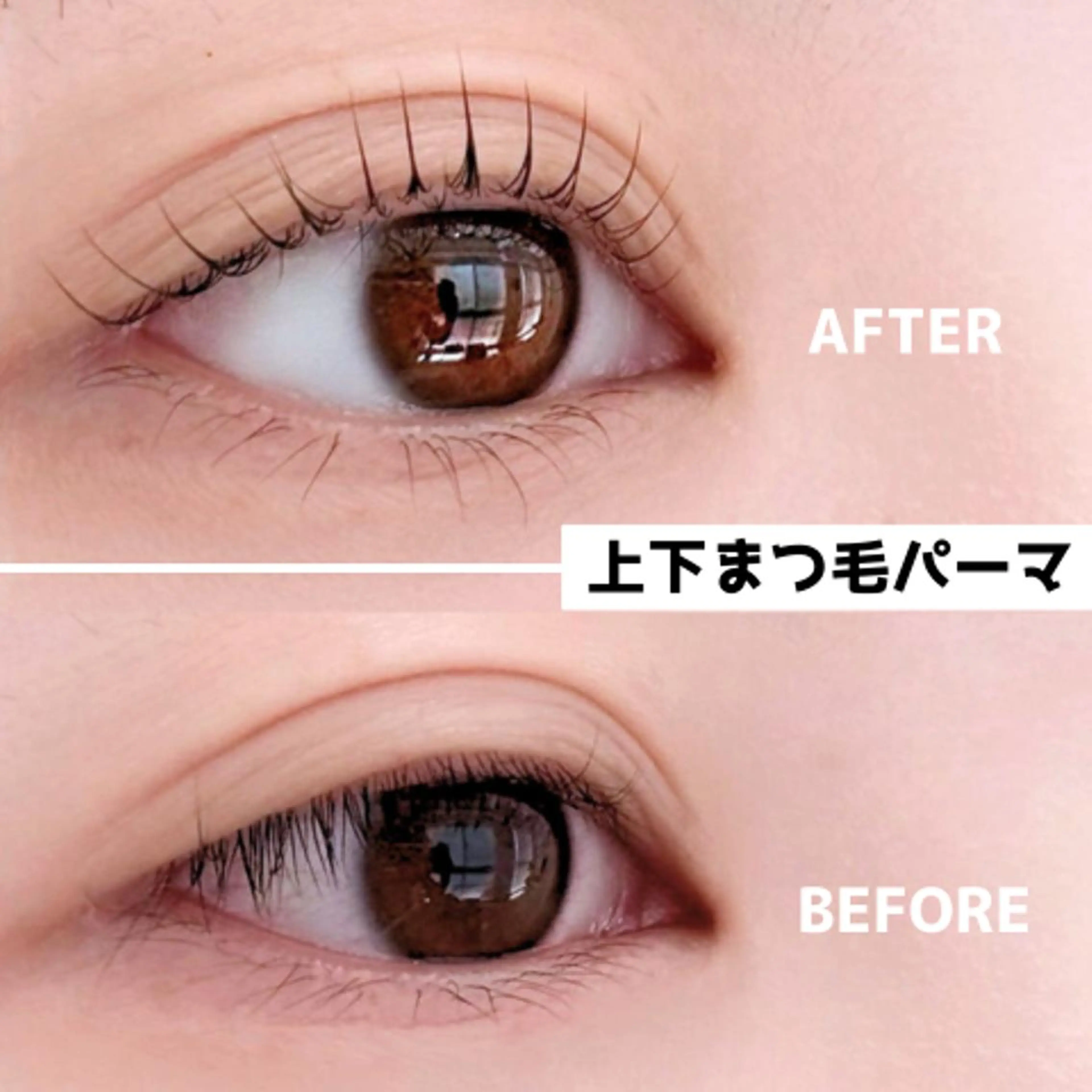 マツエク・マツパ 一重×まつ毛パーマ franfika かりごめのマツエク・マツパデザイン