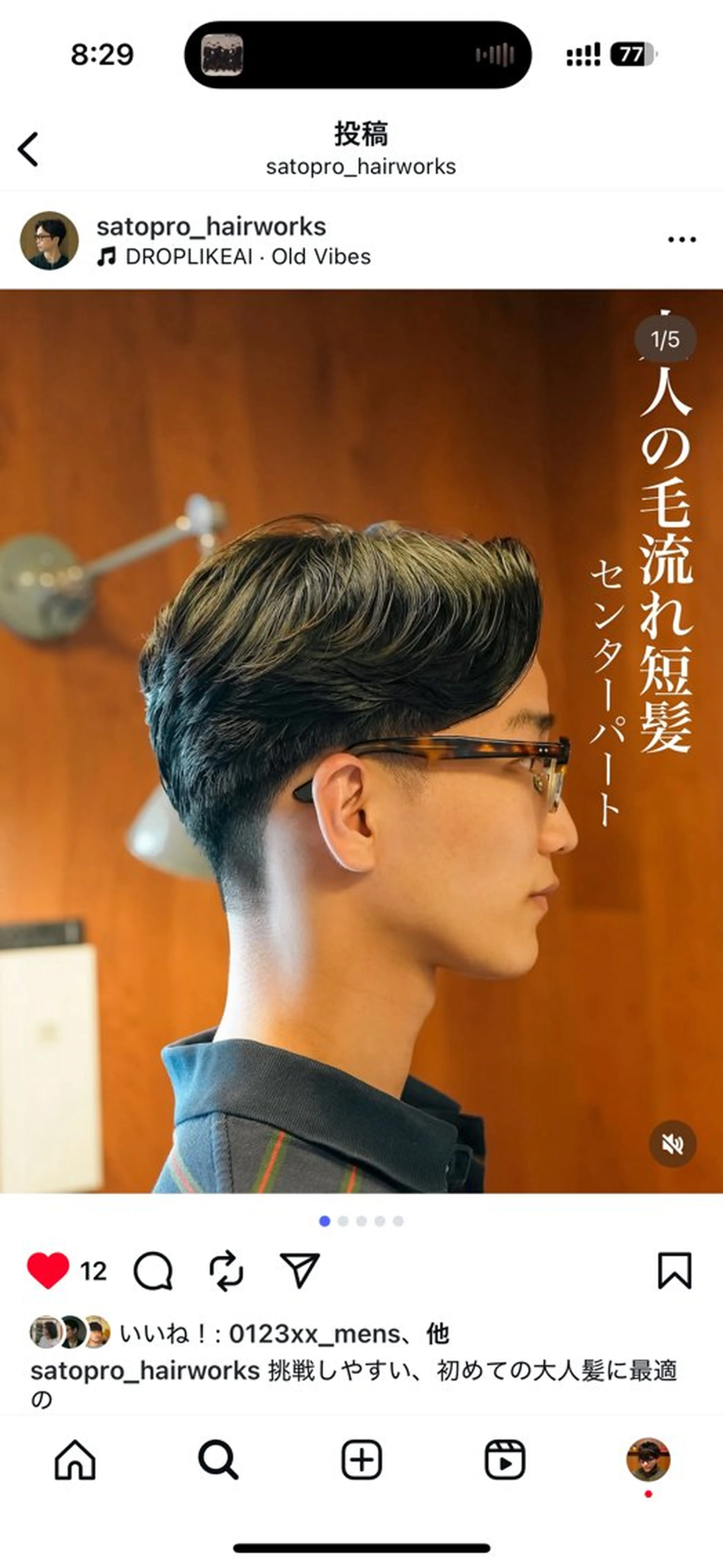 メンズ カット パーマ メンズパーマ いしだ りょうのヘアスタイル