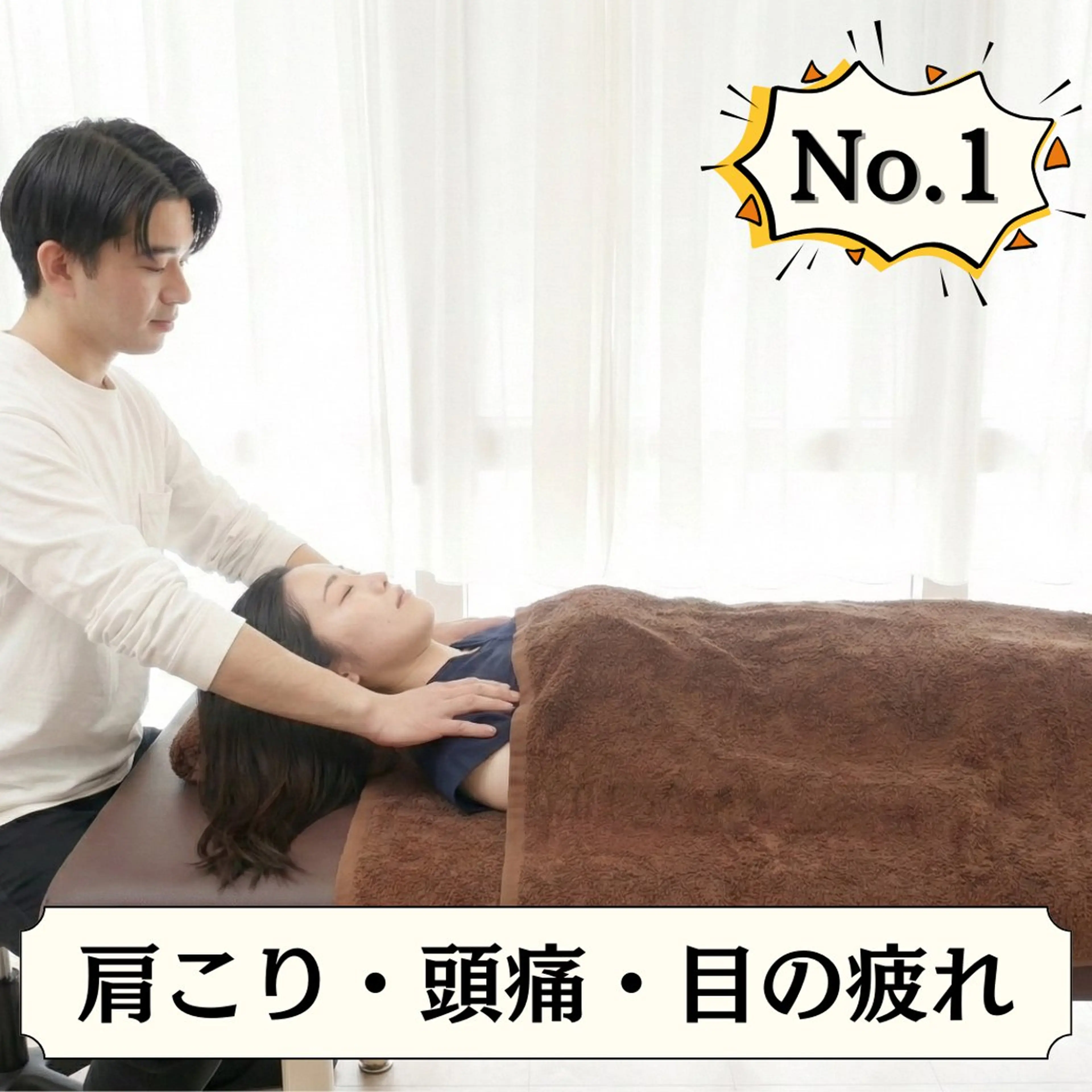 【4月限定◎肩こり】美容鍼+首肩マッサージ＋ヘッドスパ¥14,000→￥6,980の写真