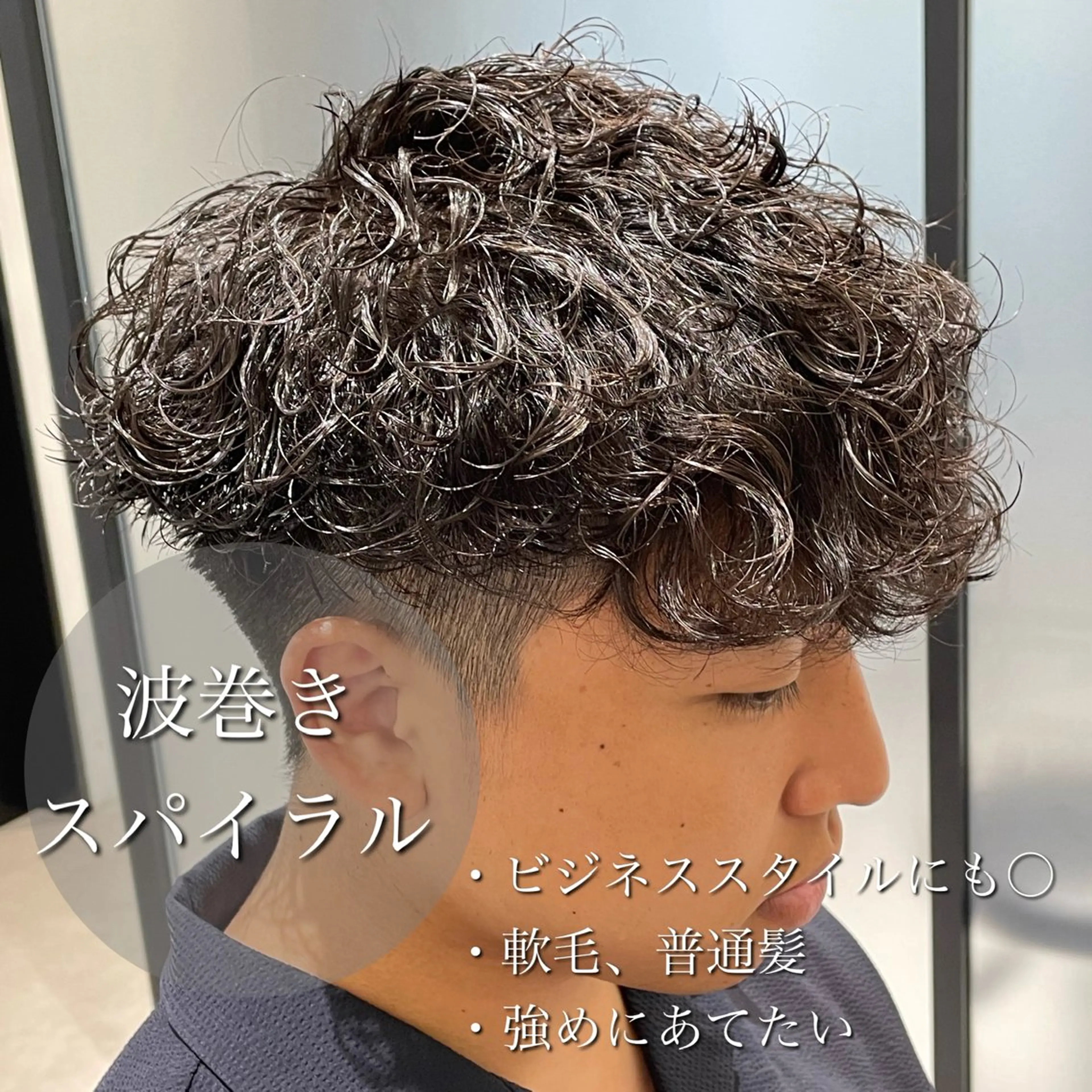 人気No.1📣メンズカット＆パーマ＆オリジナルトリートメント(ご相談でツイスパ＊波打ち＊カルマへの変更可)の写真