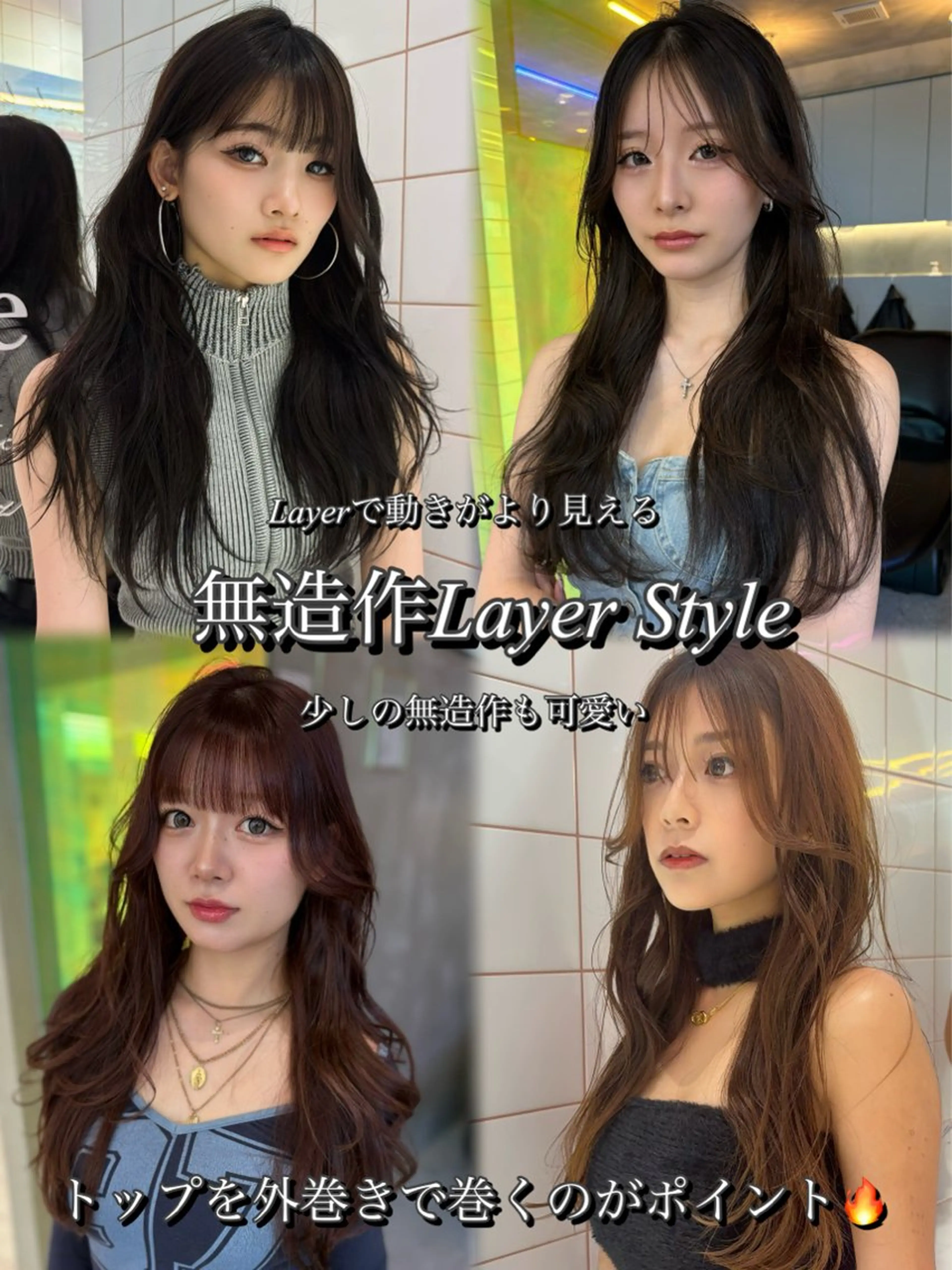 ロング ヘアカラー 色気レイヤースタイル 洒落色気ヘアマサトのヘアスタイル