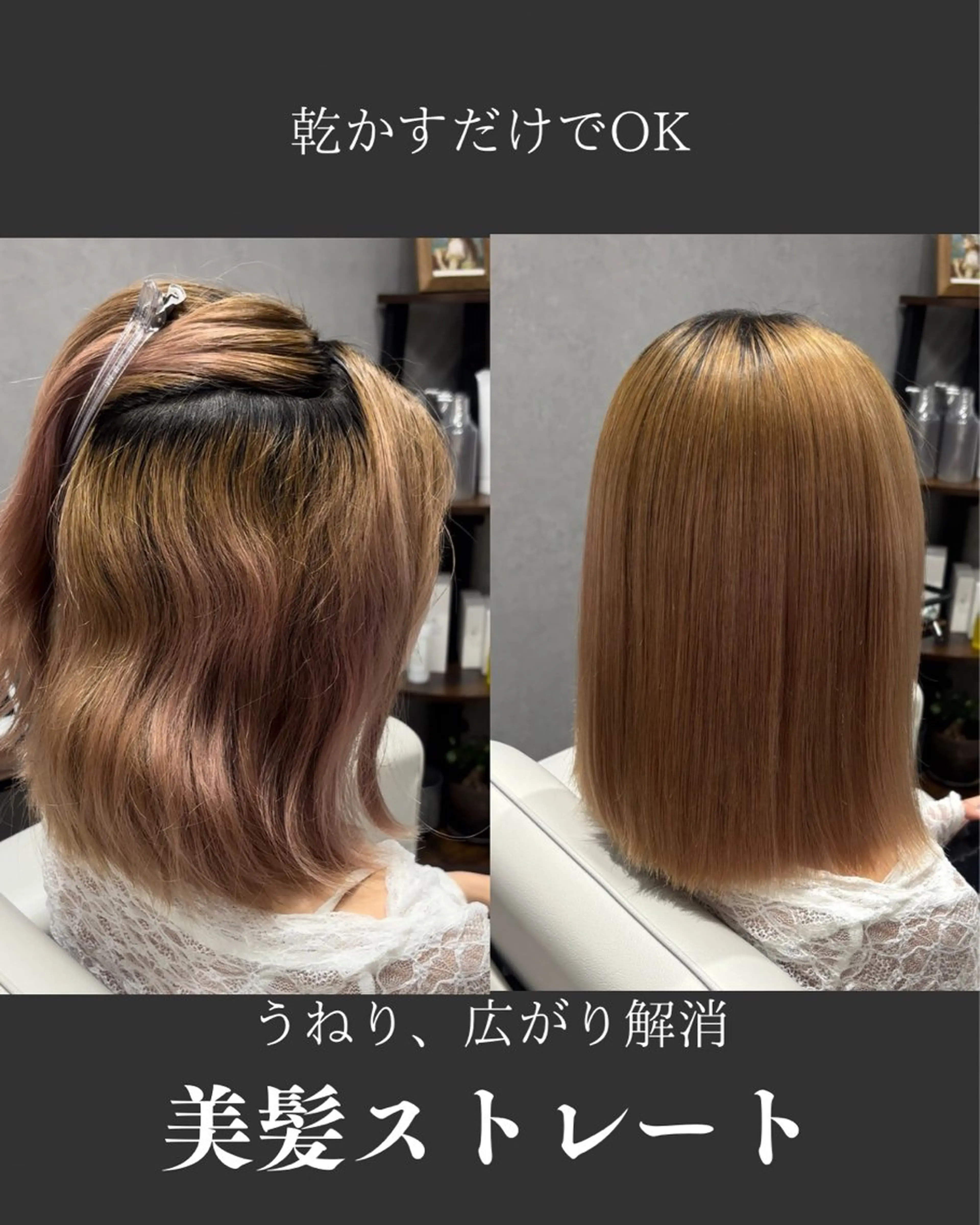ショート 髪質改善 縮毛矯正 ✨モニター様募集✨ 縮毛矯正のプロのヘアスタイル