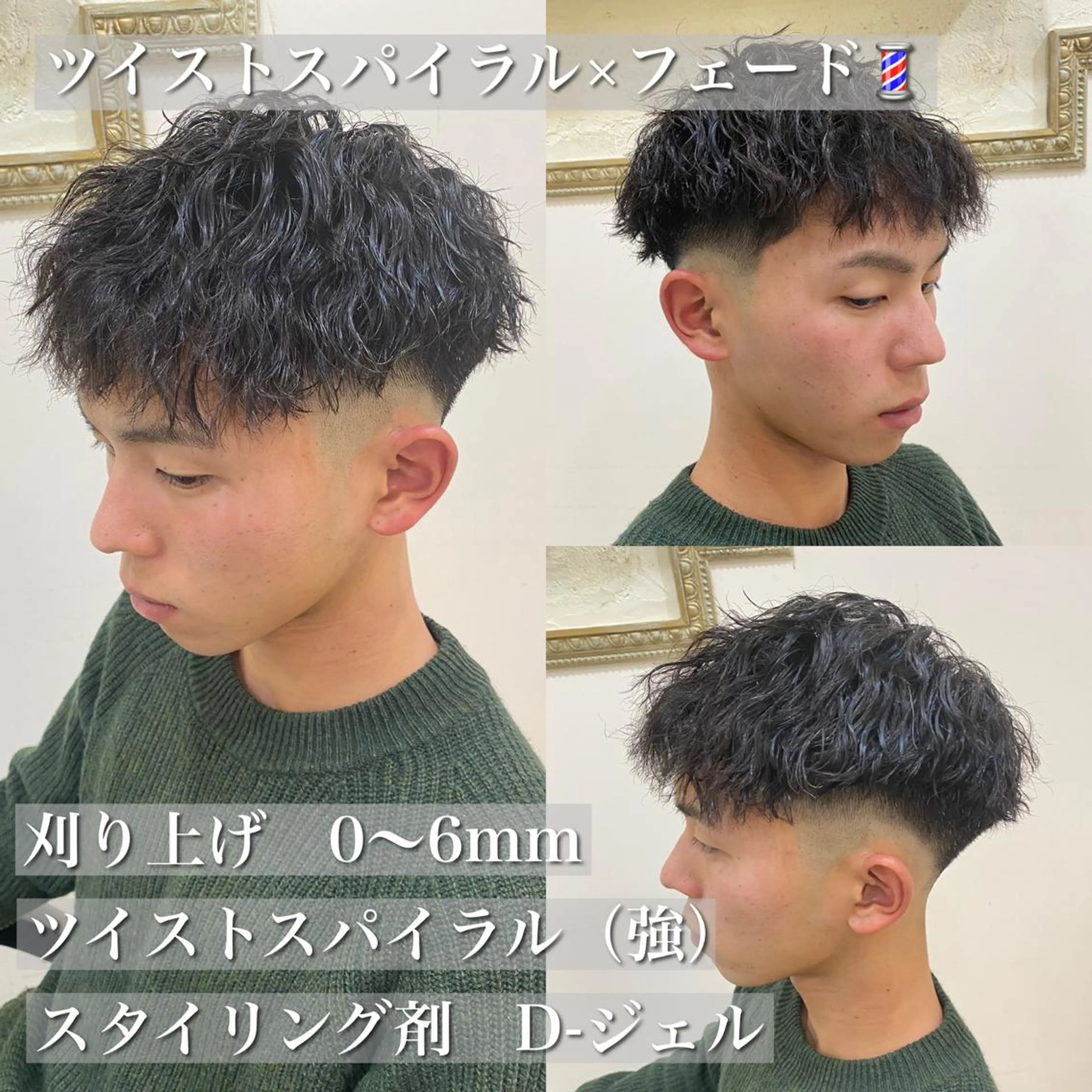 パーマ メンズ フェードカット 年間2000名担当◎ パーマ職人/仲原佑樹のヘアスタイル