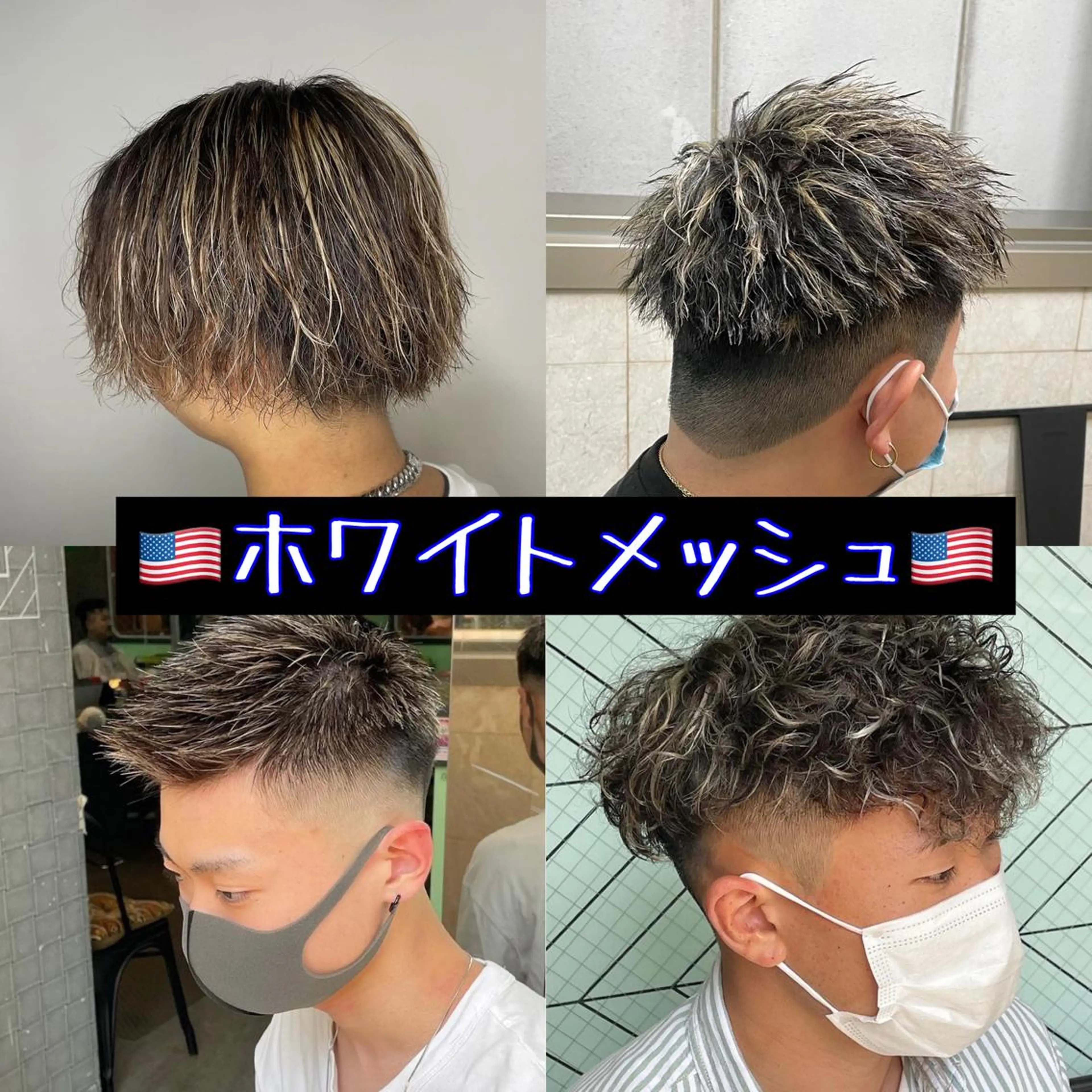 カラー メンズ メンズメッシュ メッシュ 渋谷/フェード/ 國分 翔のヘアスタイル