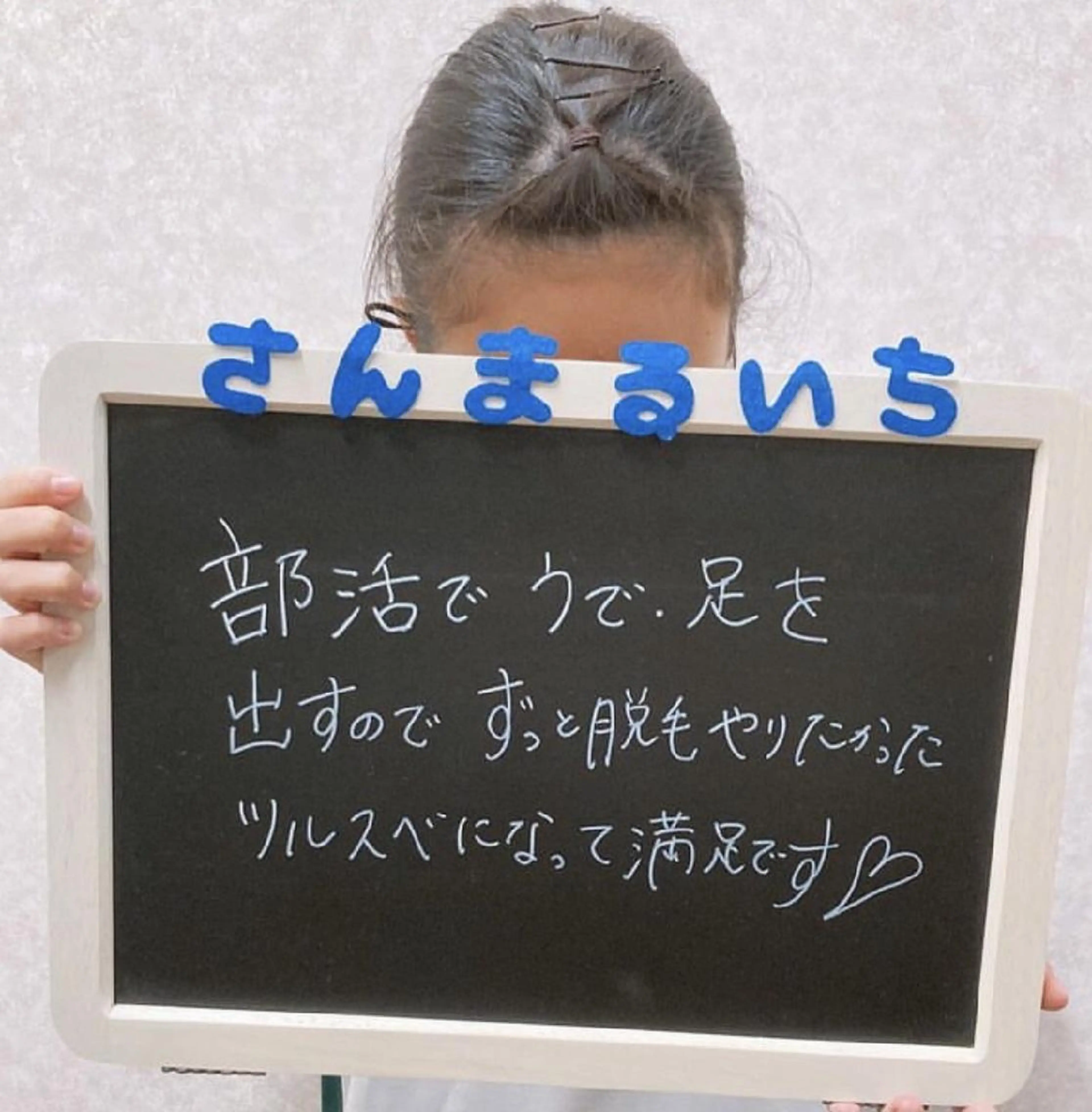 キッズ トータルサロン 301のエステ・リラクイメージ