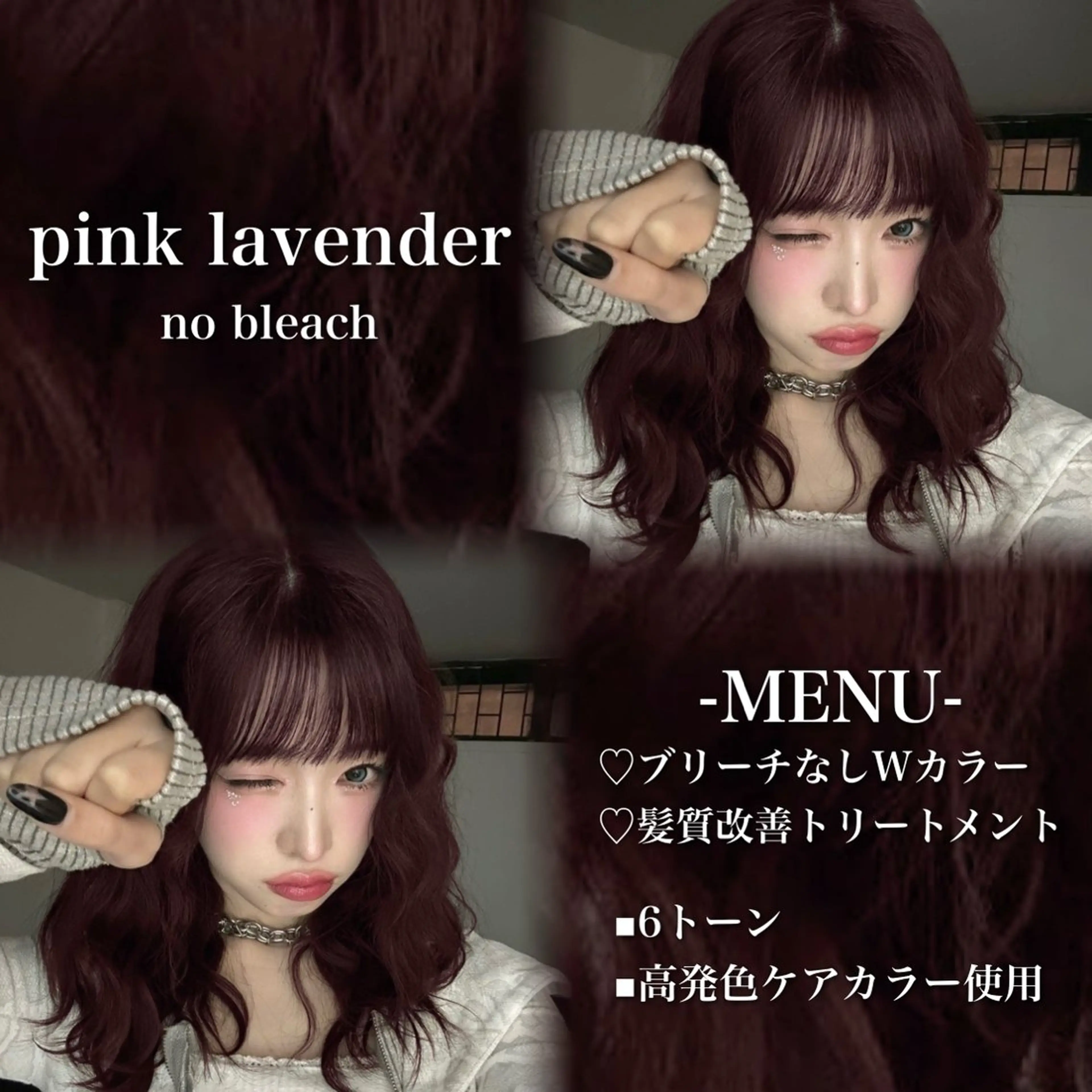 ロング カラー ブリーチ 髪質改善 トリートメント ヘアカラー 💗愛され暖色💗 ピンク/レッド💗のヘアスタイル