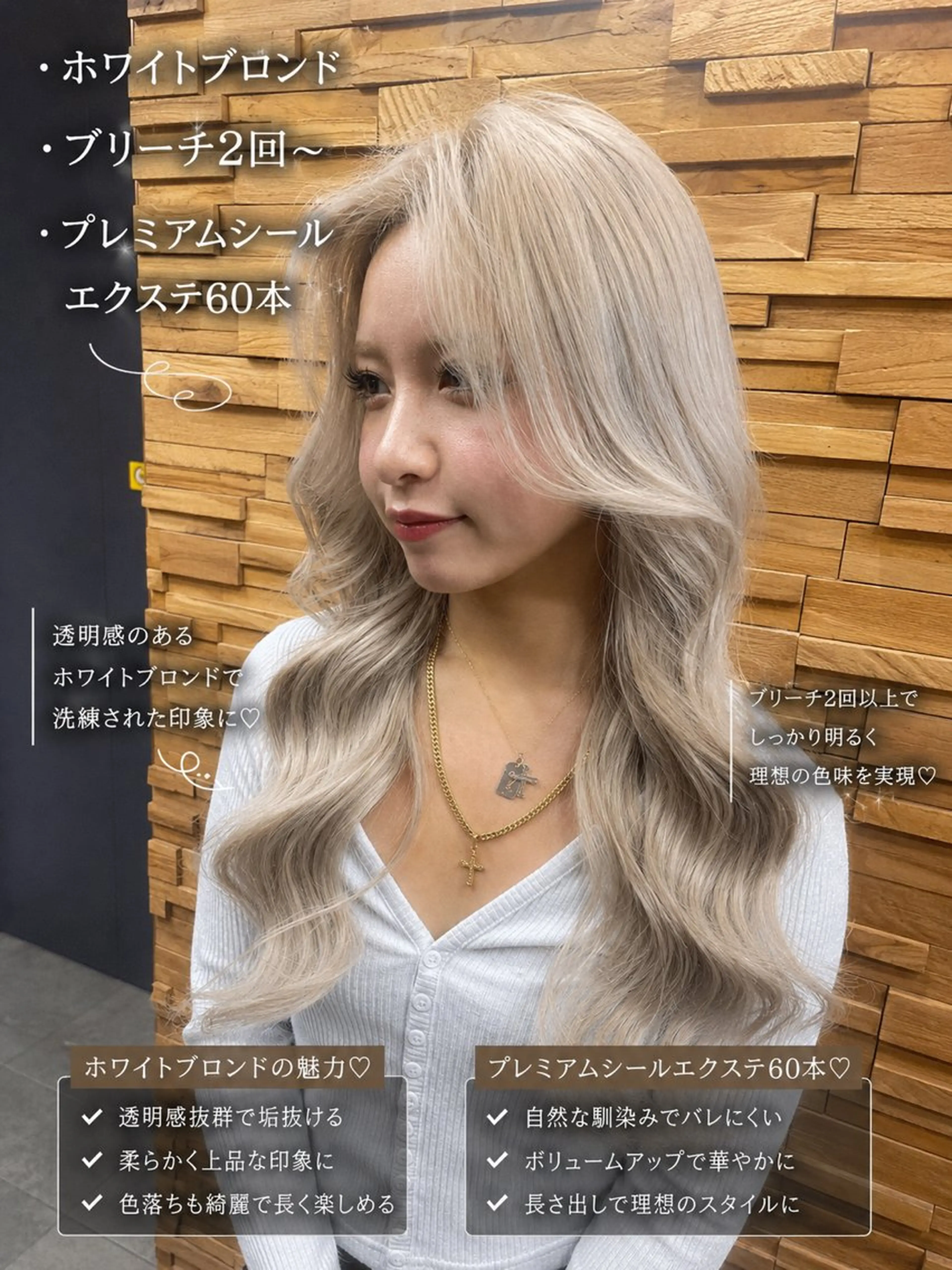 ロング カラー シールエクステ ベージュカラー ブリーチ ブロンド 透明感カラー カット ヘアカラー エクステ 横浜/ケアブリーチ /人毛エクステのヘアスタイル