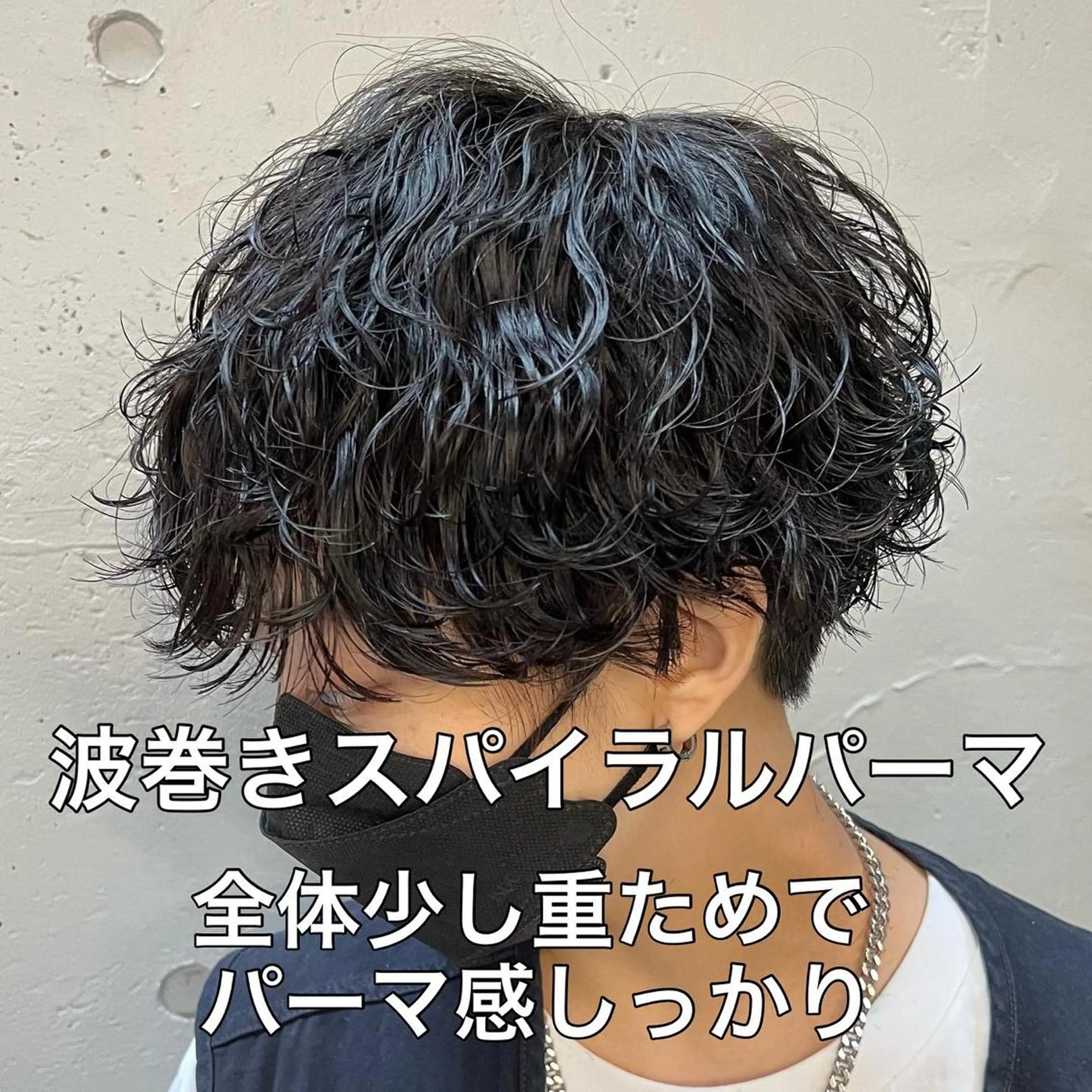 パーマ メンズ カット パーマ 🔥メンズ特化🔥 永瀬椋のヘアスタイル