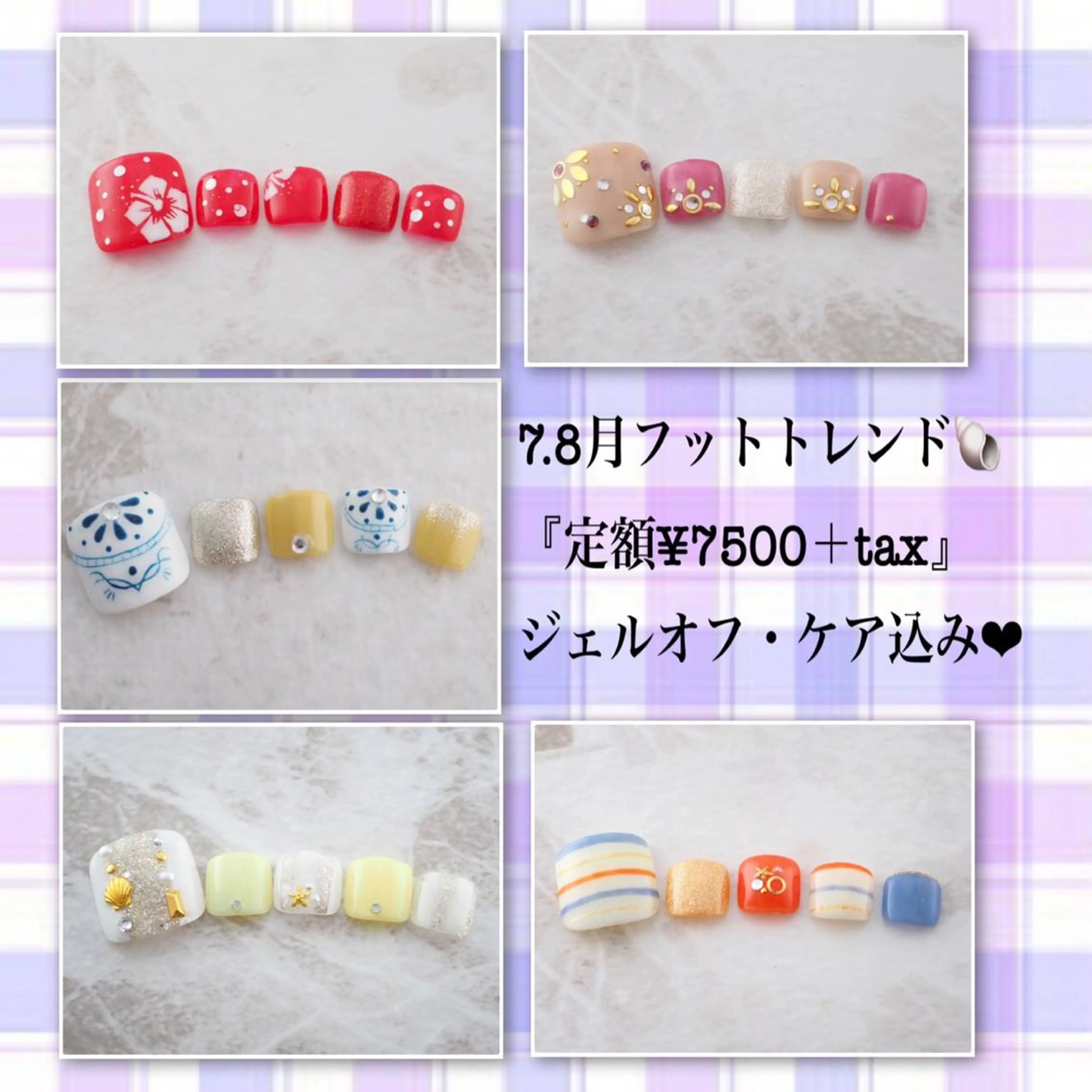 ネイル フットネイル Verest 西荻窪のネイルデザイン