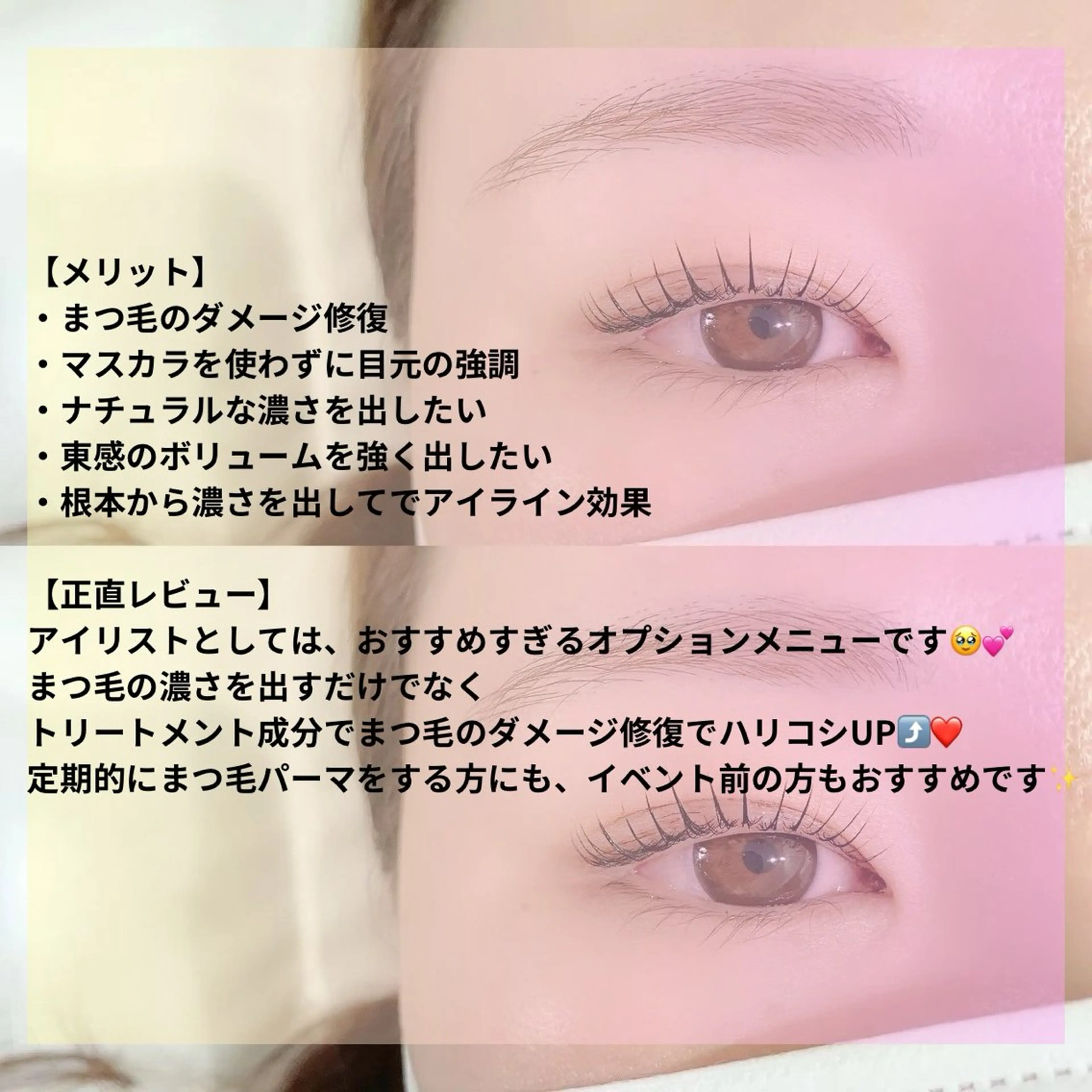 マツエク・マツパ 𝙍𝙀𝙄𝙆𝘼 ♡束感まつ毛のマツエク・マツパデザイン