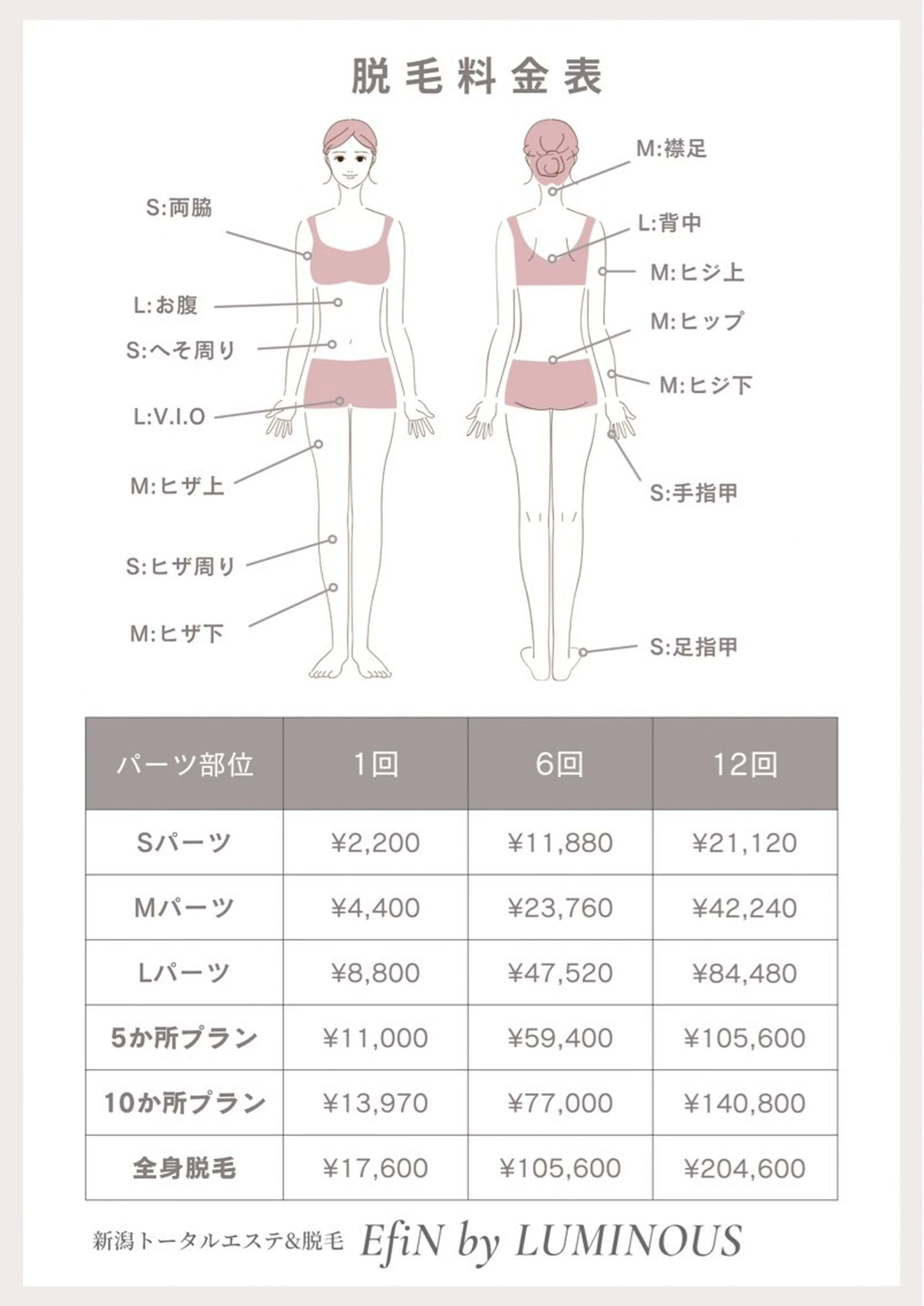 EfiNエフィン 青山店 小池のエステ・リラクイメージ