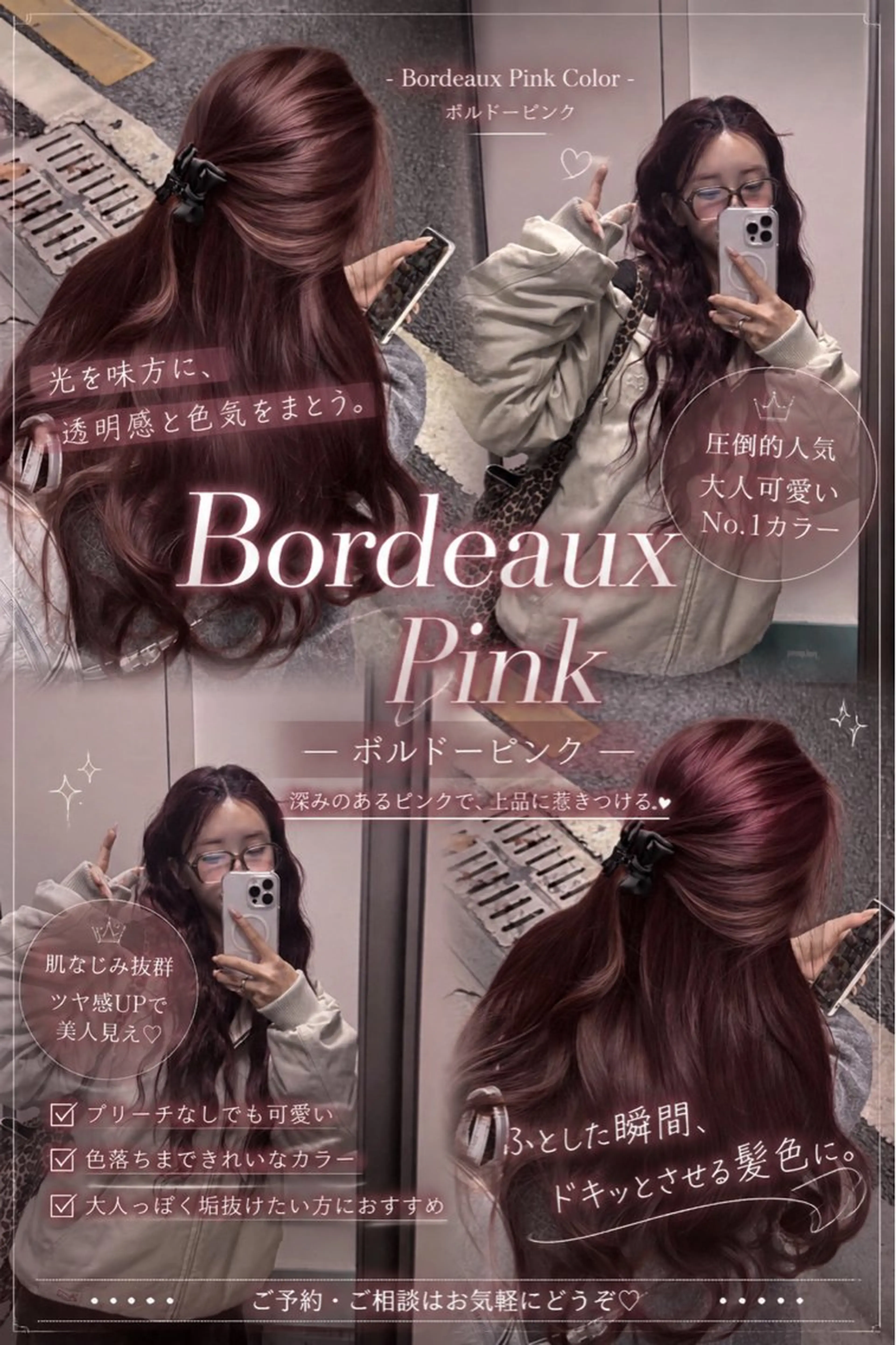 カラー ヘアカラー トリートメント naami🖤透明感 ×ちゅるん艶髪🎀のヘアスタイル