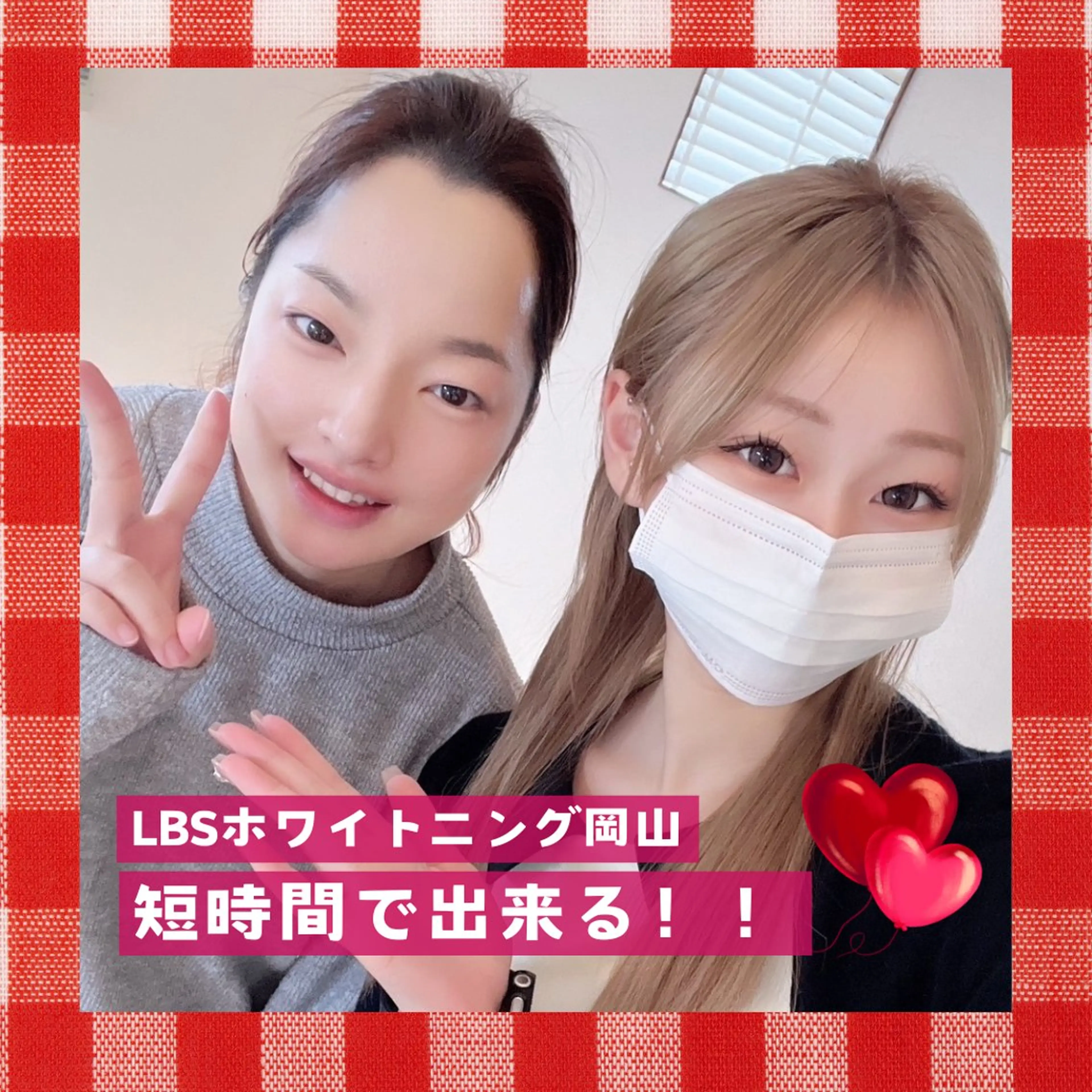 LBSホワイトニング 🌐岡山店のその他イメージ