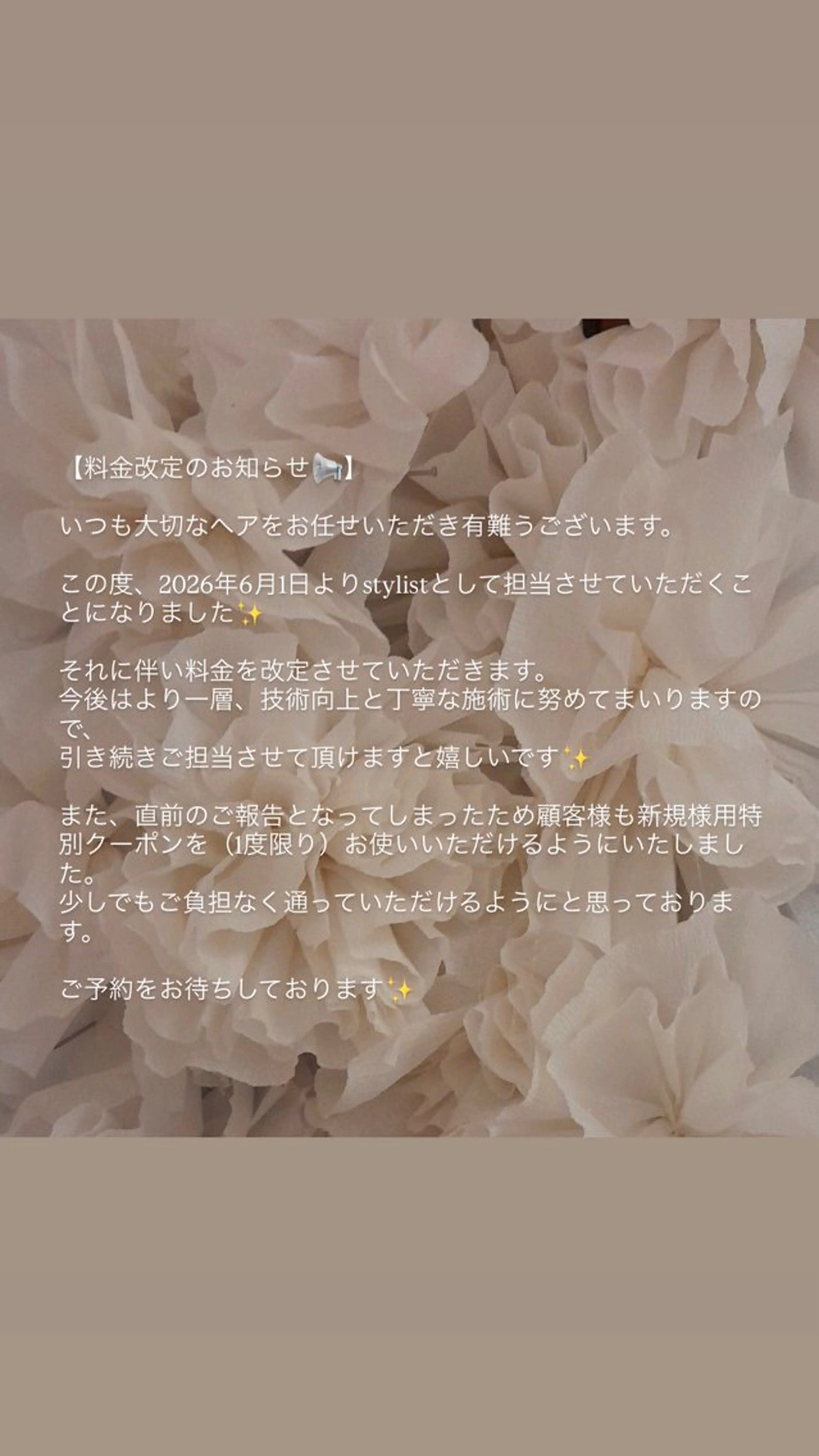 suzu invitationのヘアスタイル