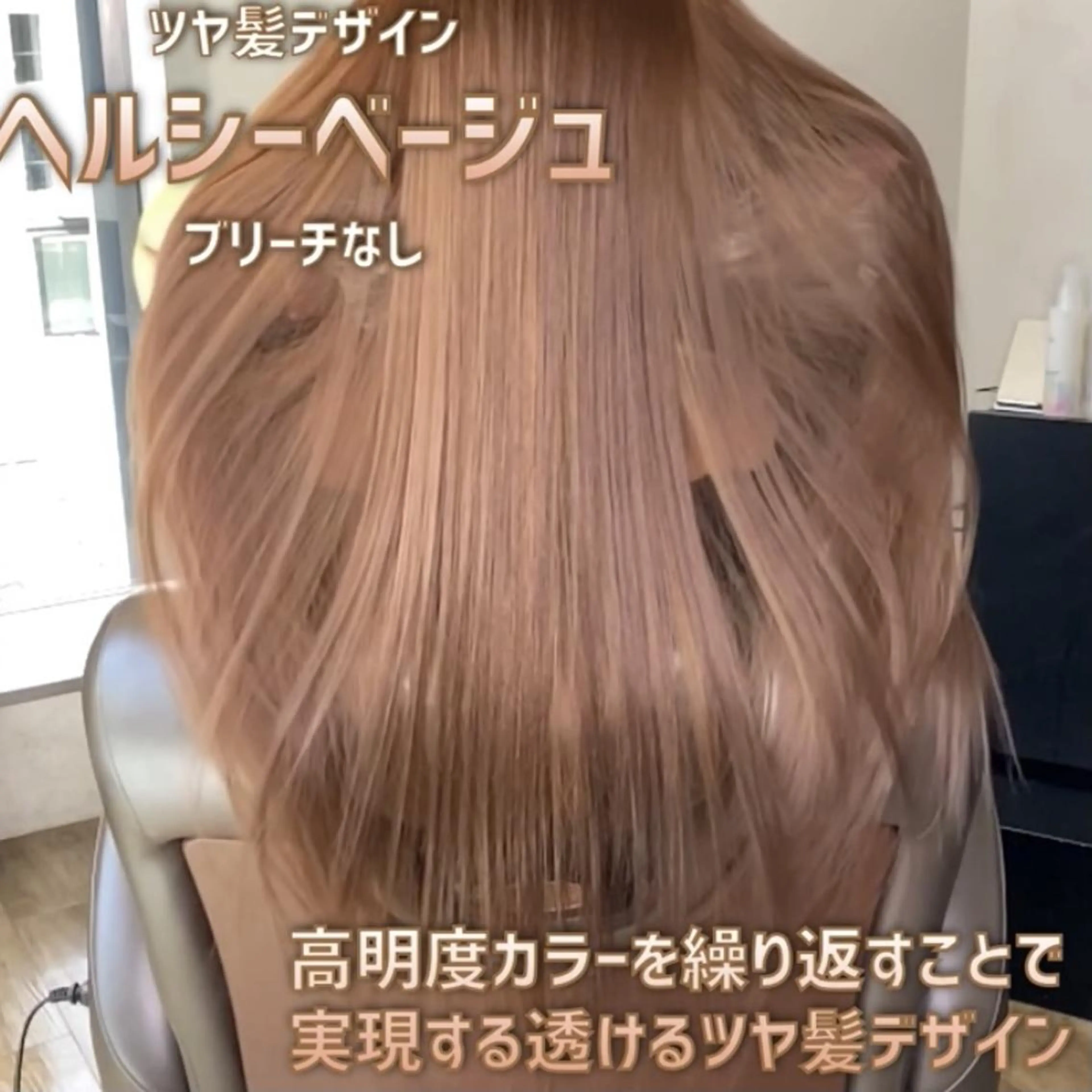 ミディアム 髪質改善美髪特化 ルイス奈良のヘアスタイル