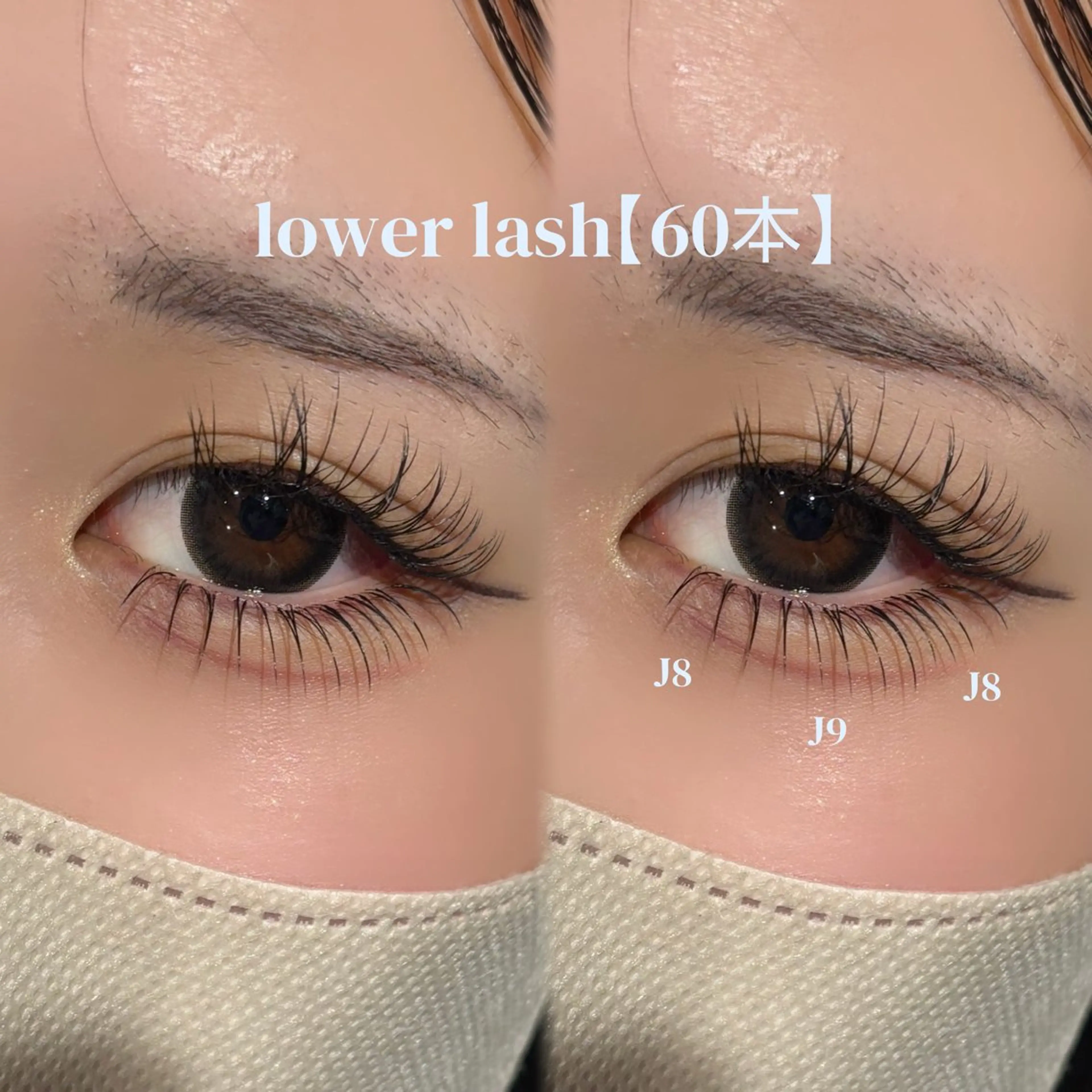 下まつげエクステ【60本】(LED変更+1000円)の写真