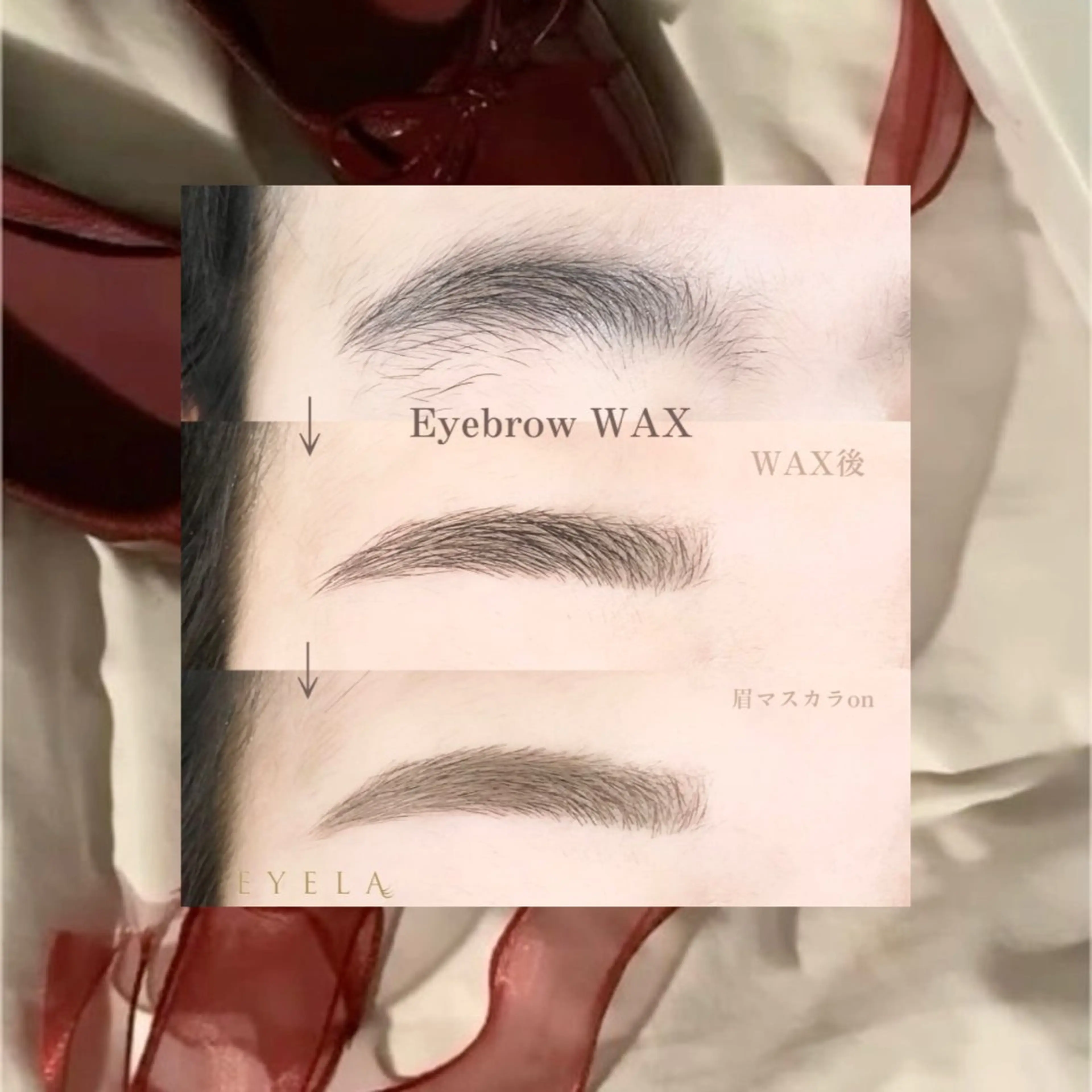 アイブロウ 眉毛ワックス脱毛 【EYELA】 Ami‎ ☺︎︎︎︎のマツエク・マツパデザイン