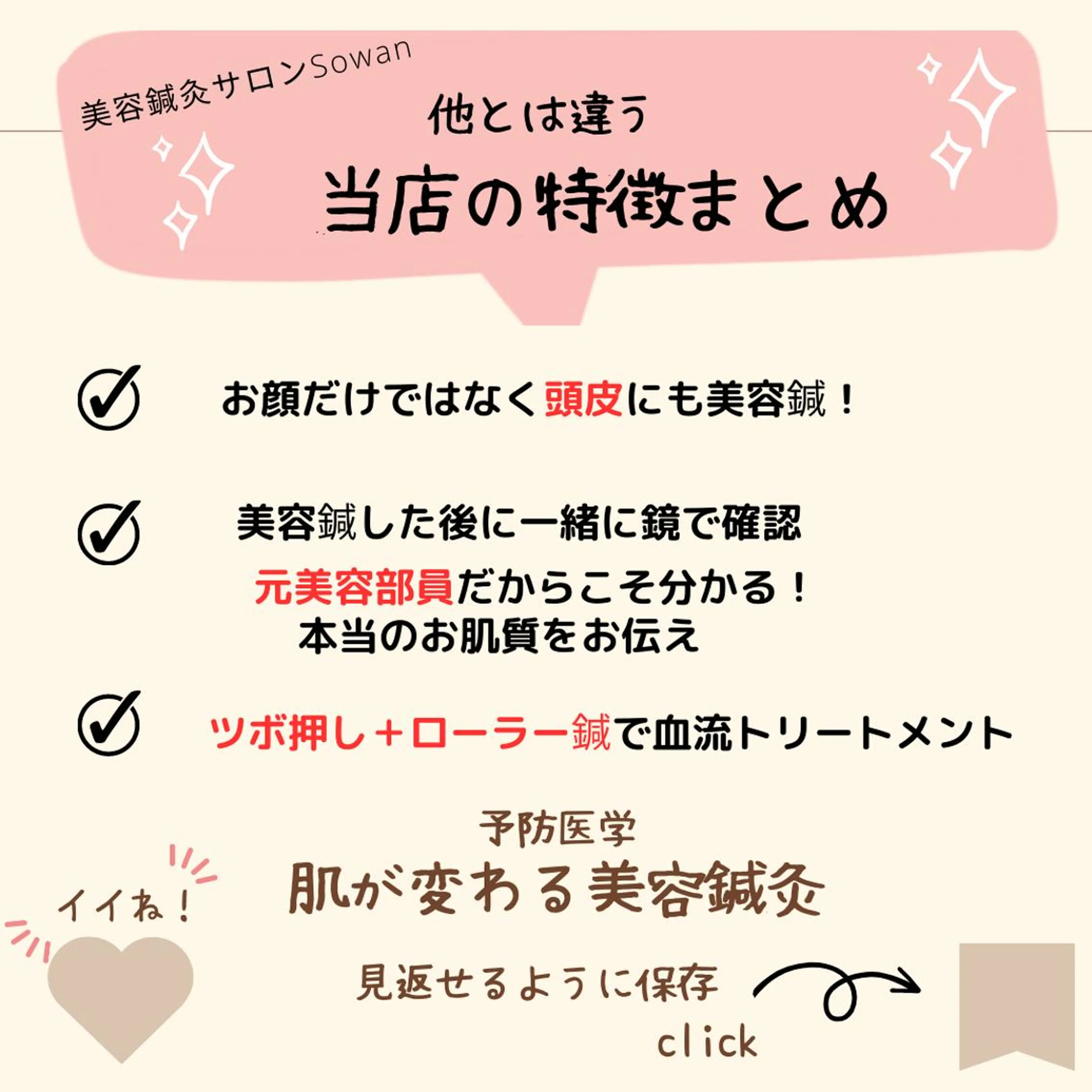 ニキビ特化美容鍼 ×ハーブピーリングのエステ・リラクイメージ