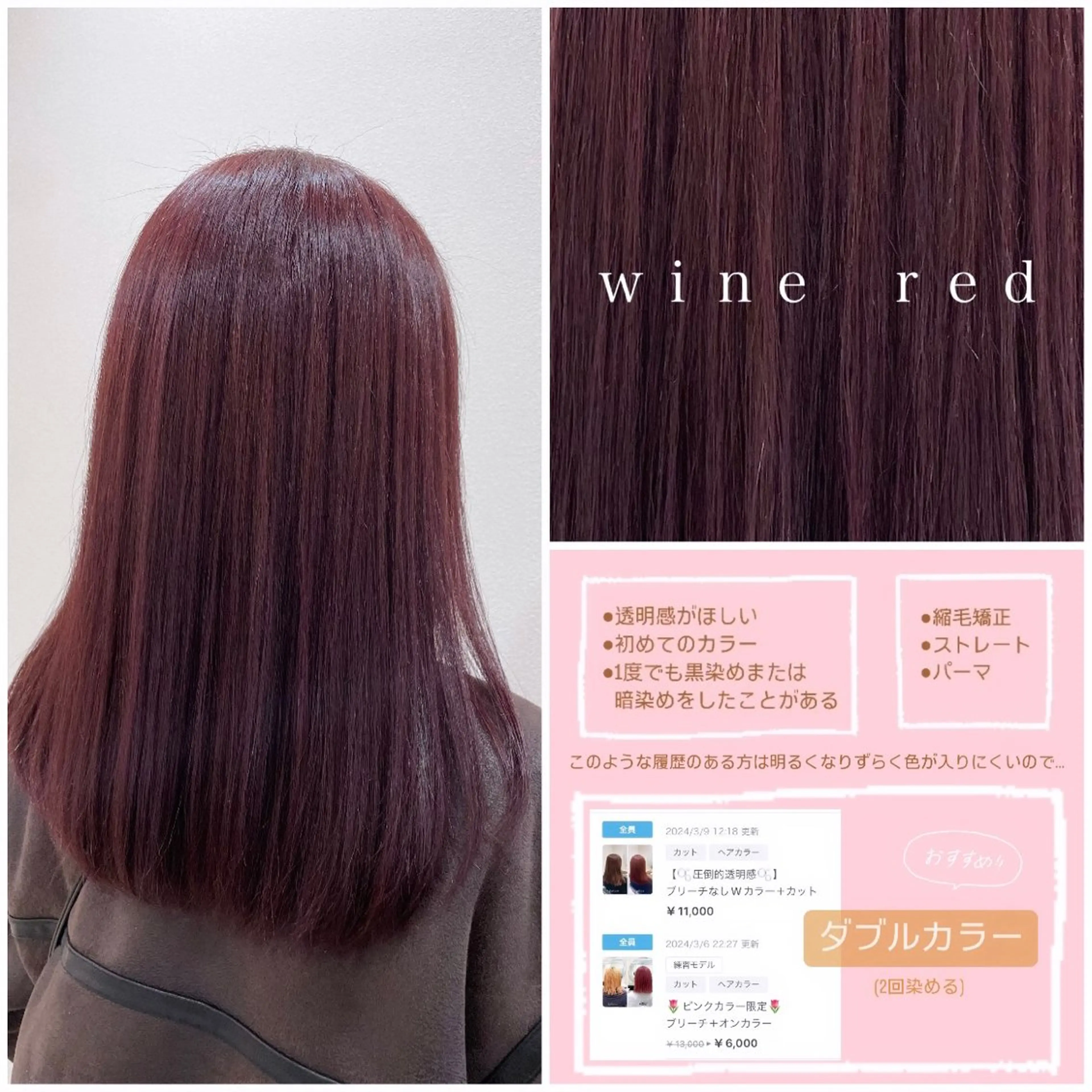 セミロング カラー ブリーチ ダブルカラー ブリーチなしカラー ピンクカラー レッドカラー 🌷ピンクカラー くどう🌷のヘアスタイル