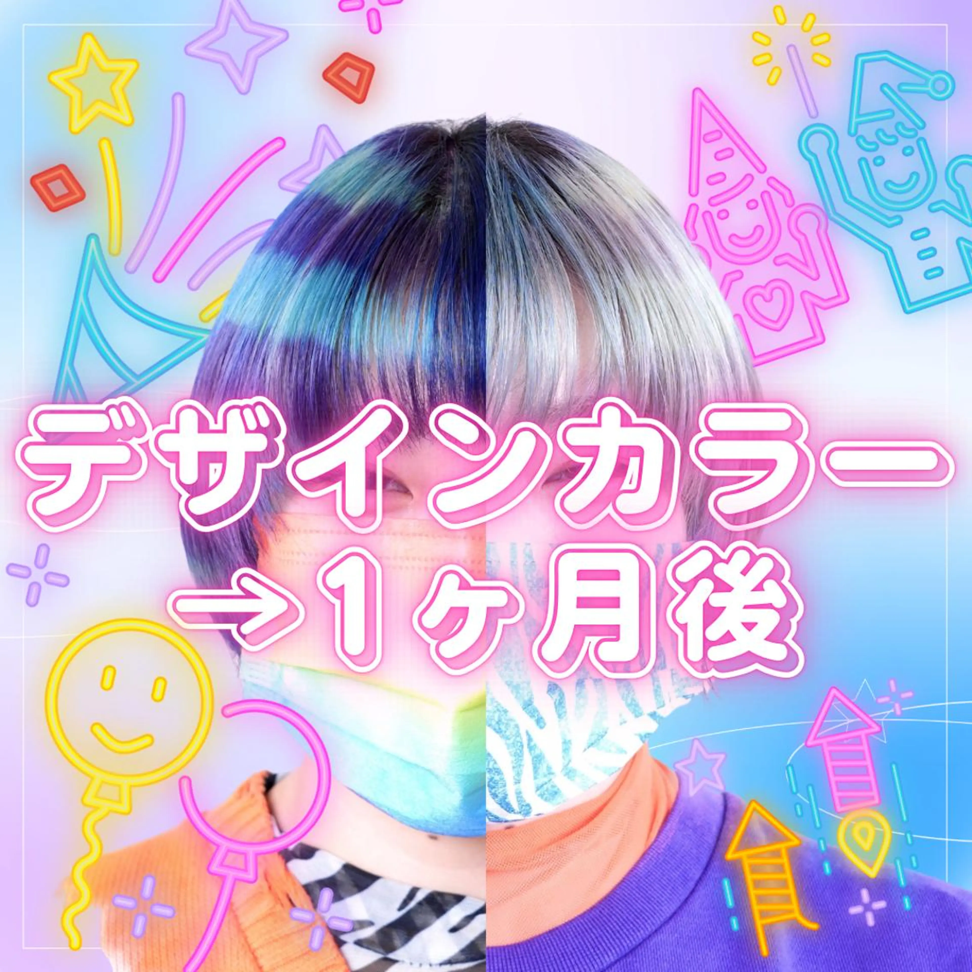 ショート カラー ヘアアレンジ アイブロウ ヘアカラー トリートメント 推し活専用 【派手髪】飯野ゆかりのヘアスタイル