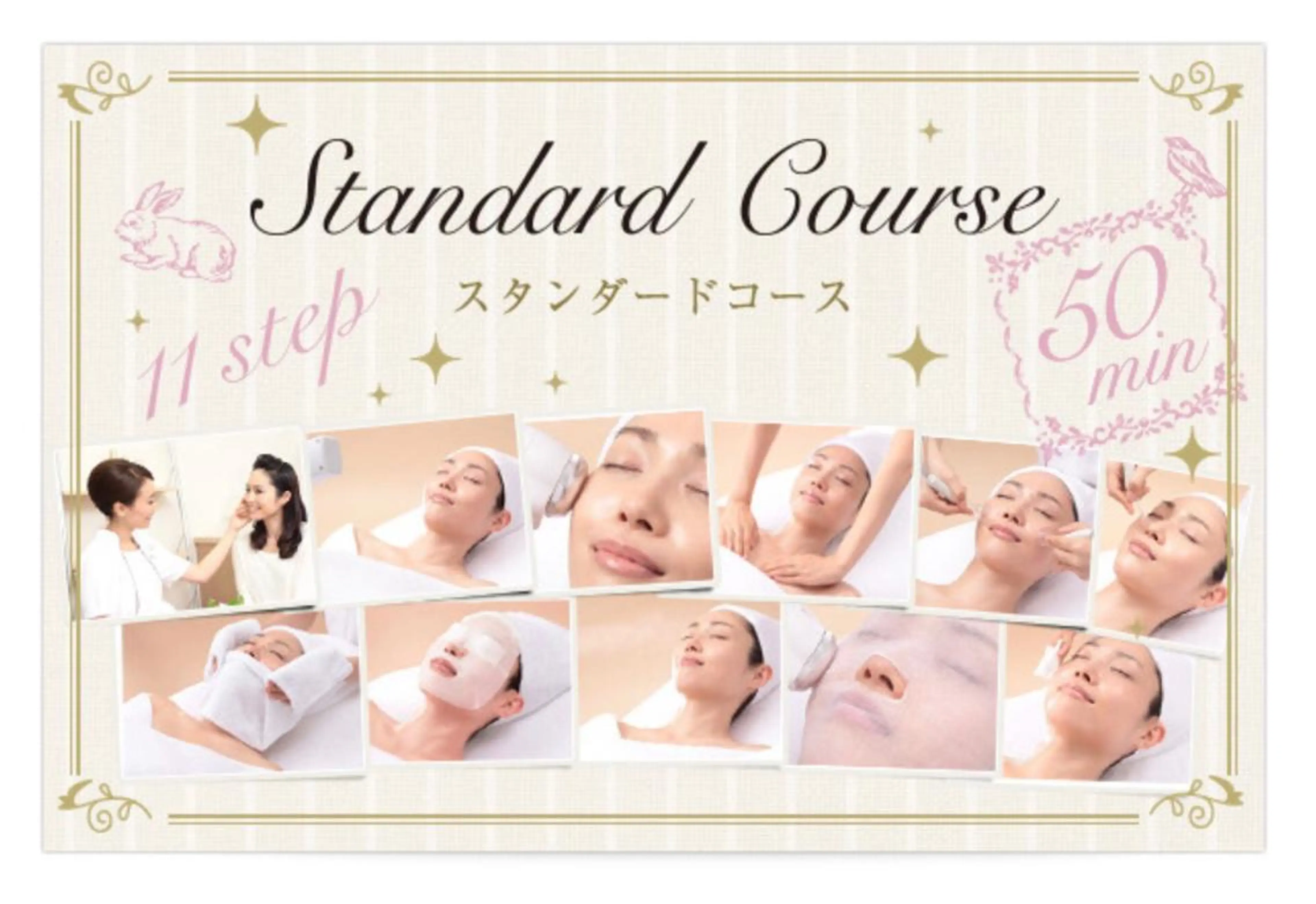 井戸 美奈子のエステ・リラクイメージ