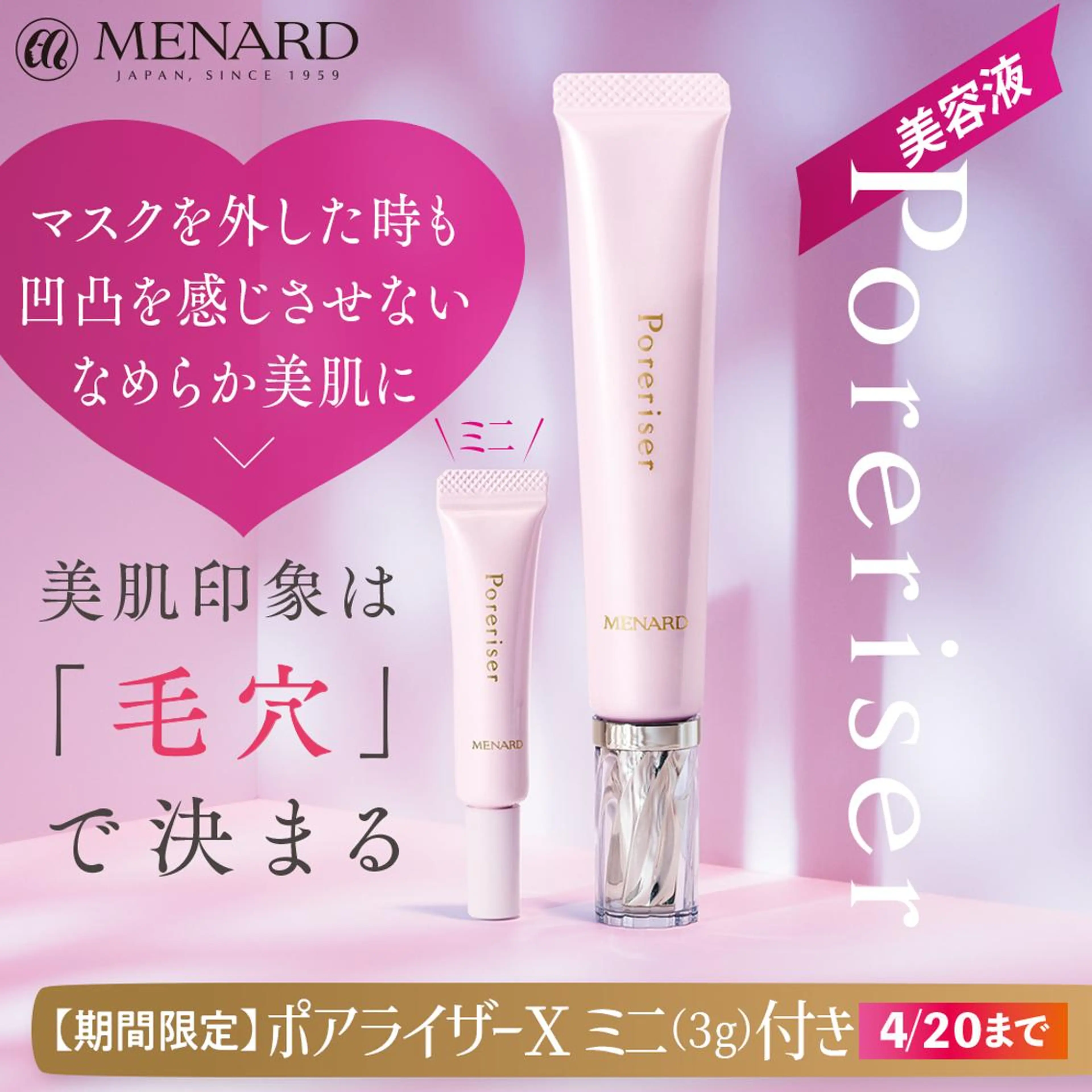 岩井 秋子のエステ・リラクイメージ