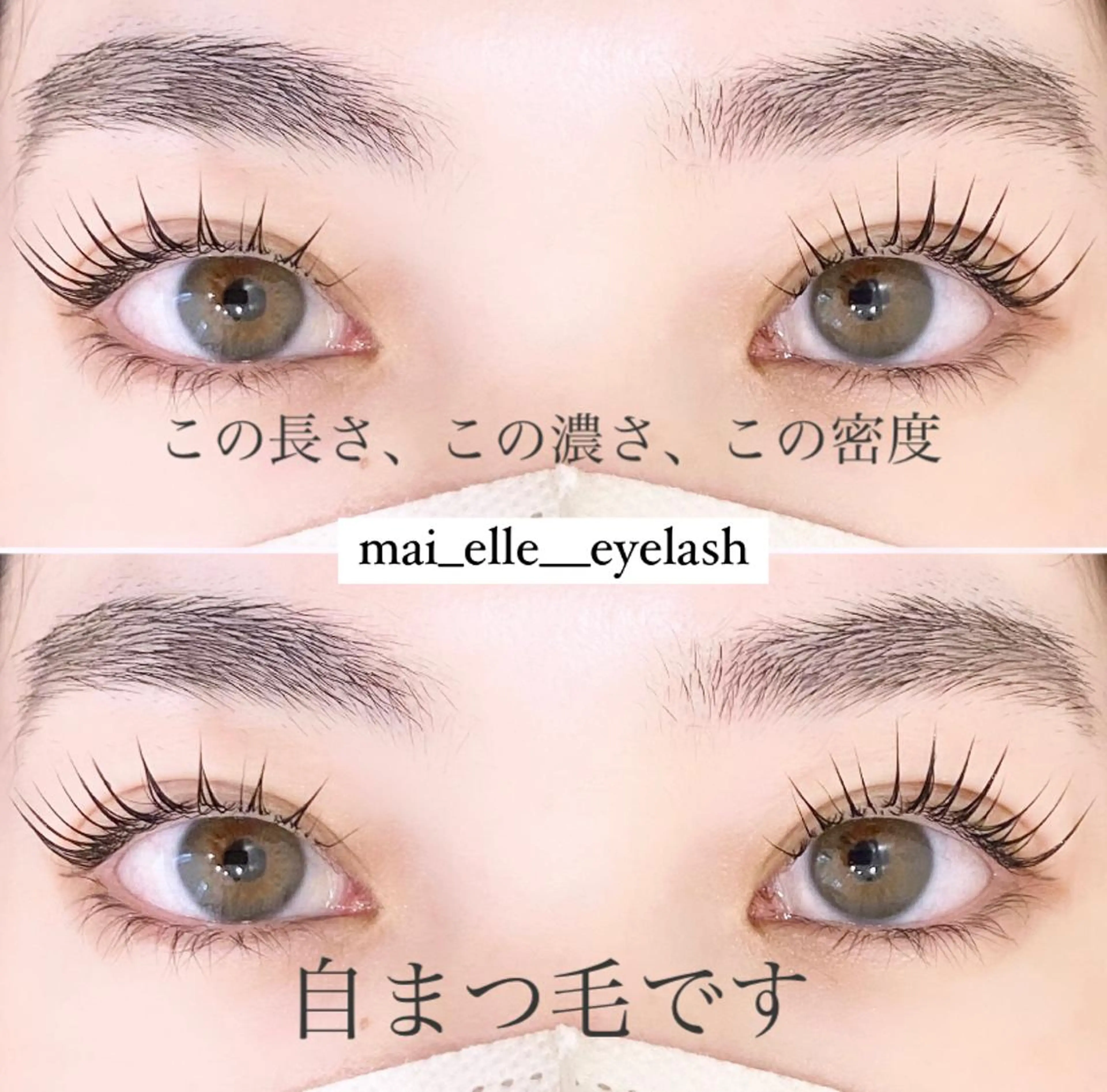 🩵まつ毛パーマの写真