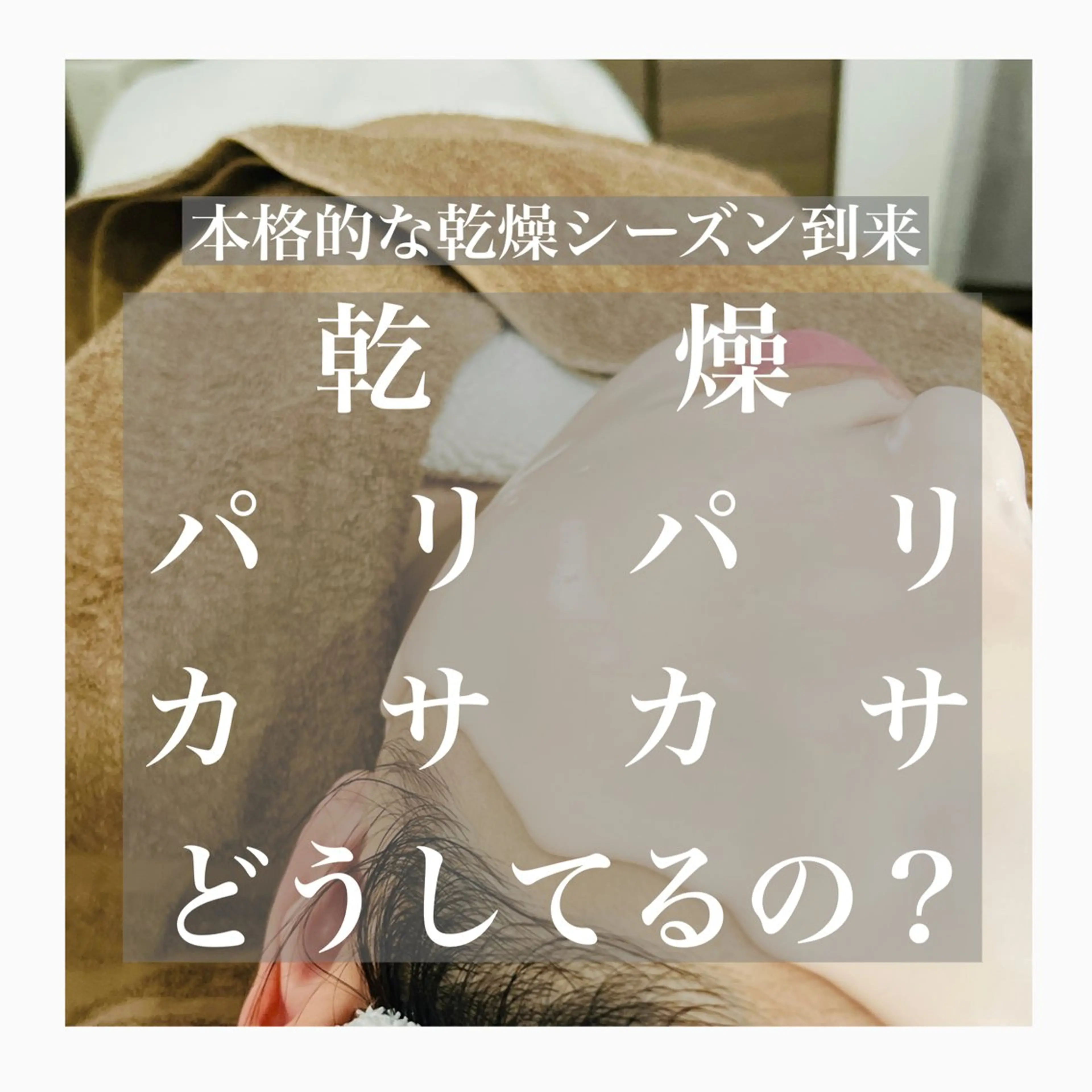 menard_fa cial&bodyのエステ・リラクイメージ