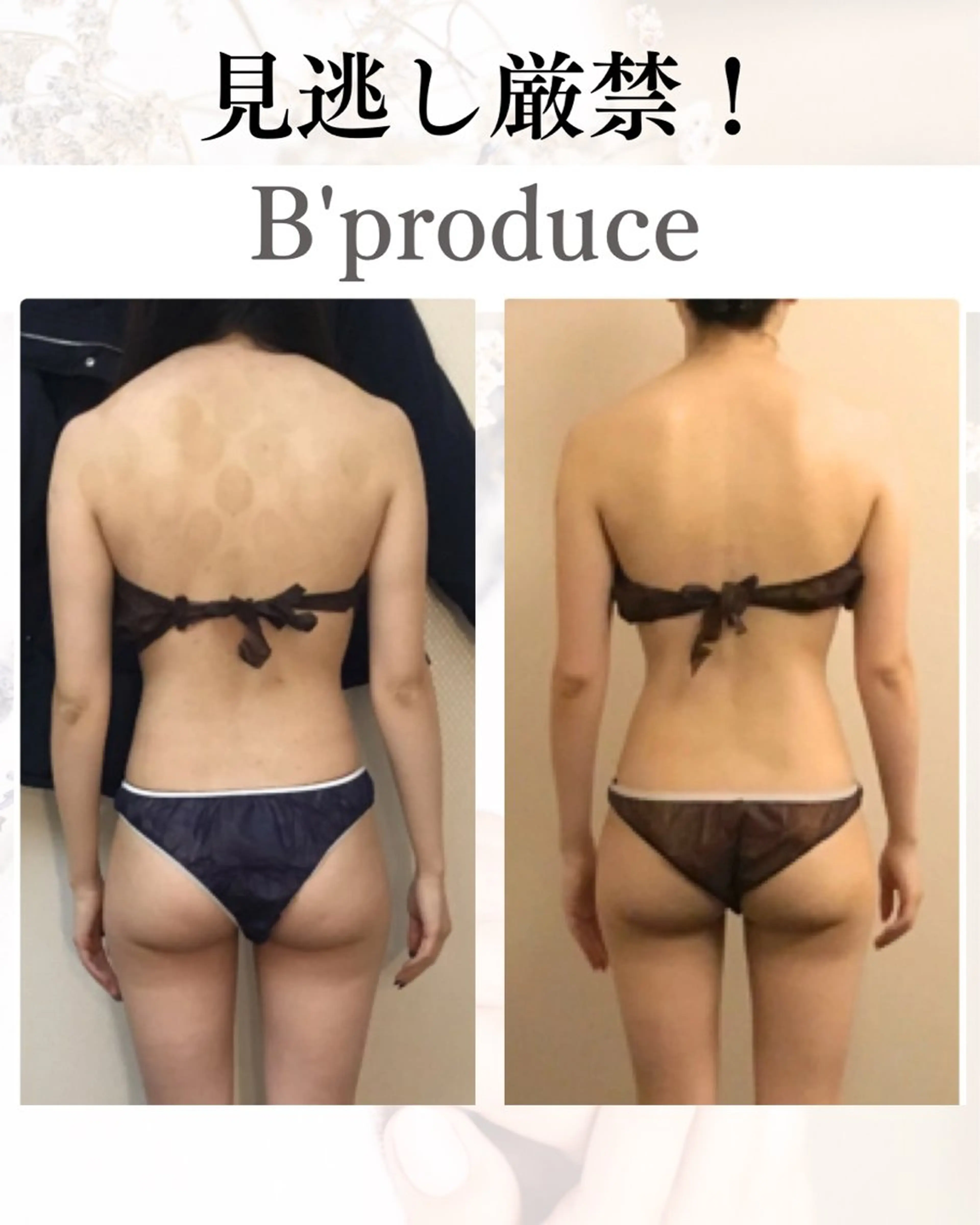 B'PRODUCE 亀有店のエステ・リラクイメージ