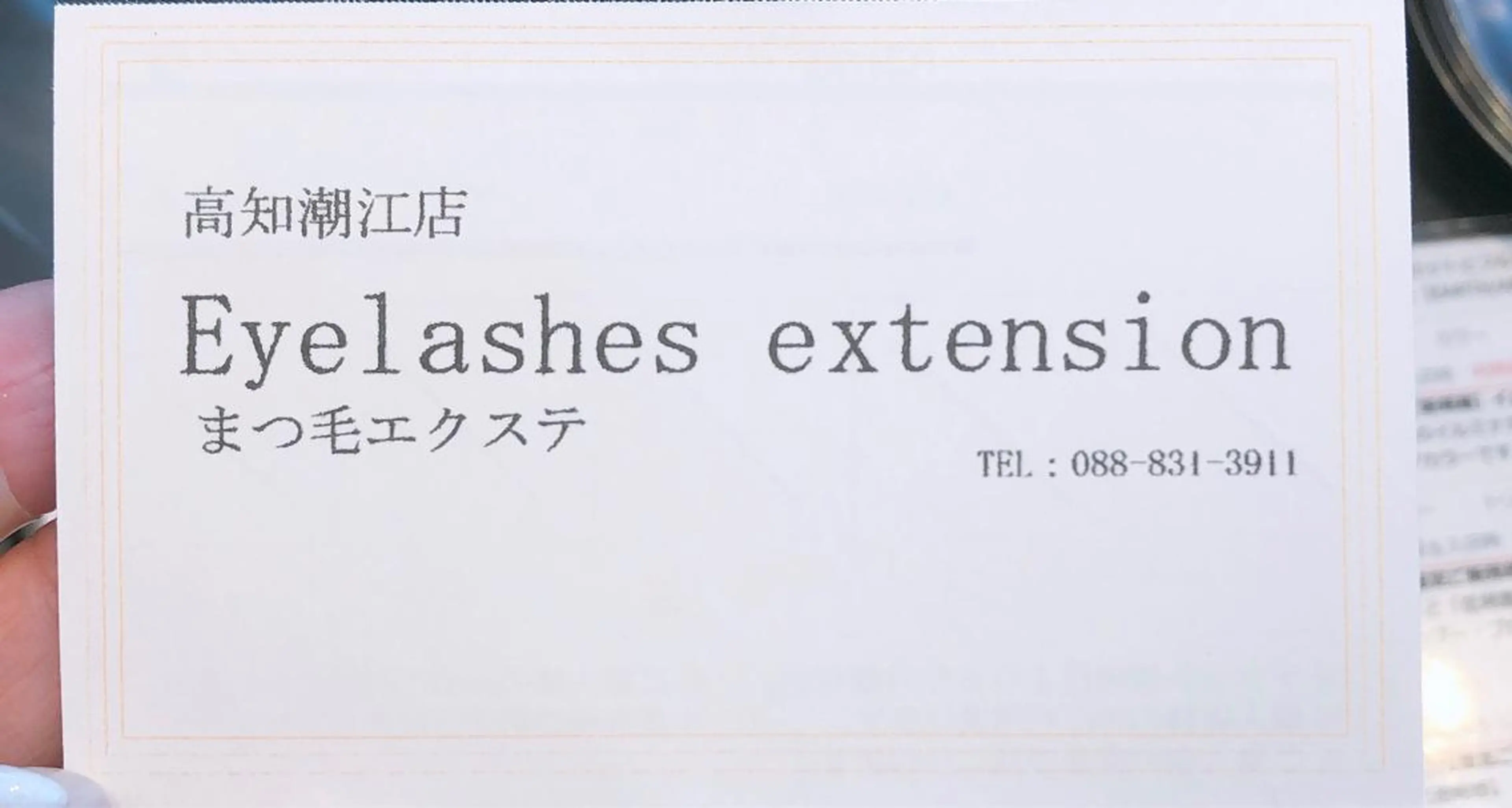 マツエク・マツパ 髙尾 綺女のマツエク・マツパデザイン
