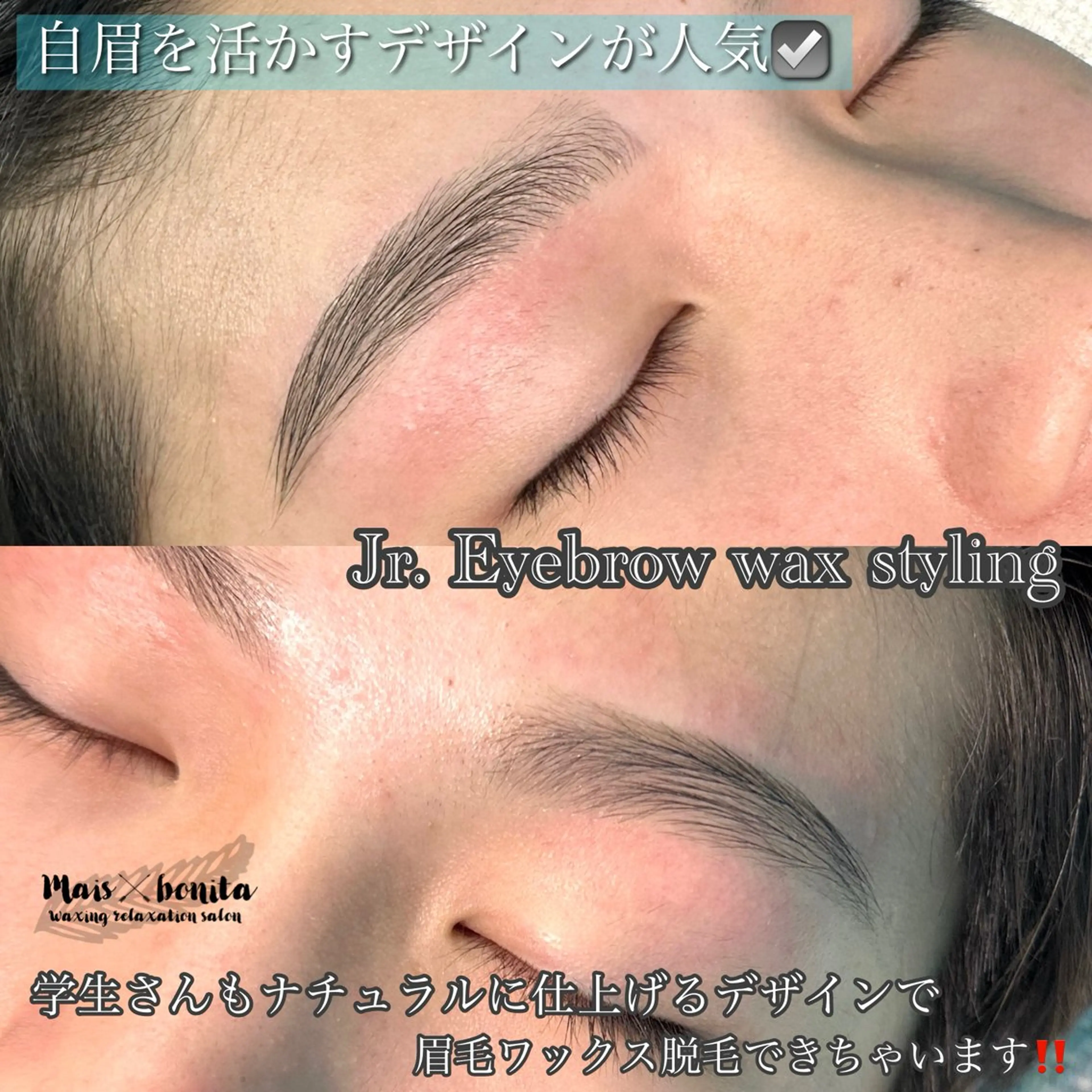 アイブロウ メンズアイブロウ 眉毛ワックス脱毛 ワックス脱毛 その他(アイブロウ) maisbonita waxingのエステ・リラクイメージ