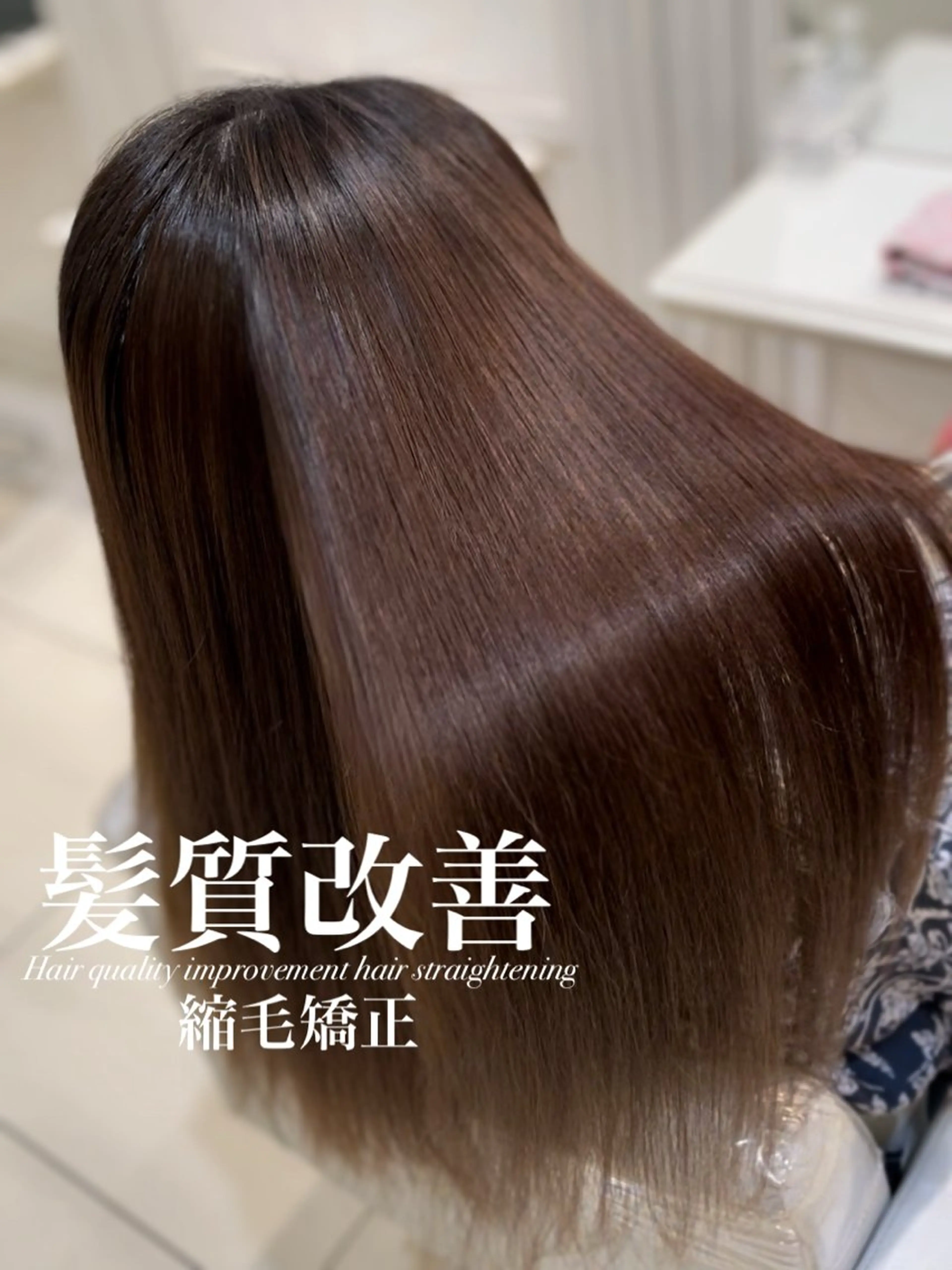 ロング 縮毛矯正 トリートメント 【美髪特化・ 髪質改善】　古橋 晃のヘアスタイル