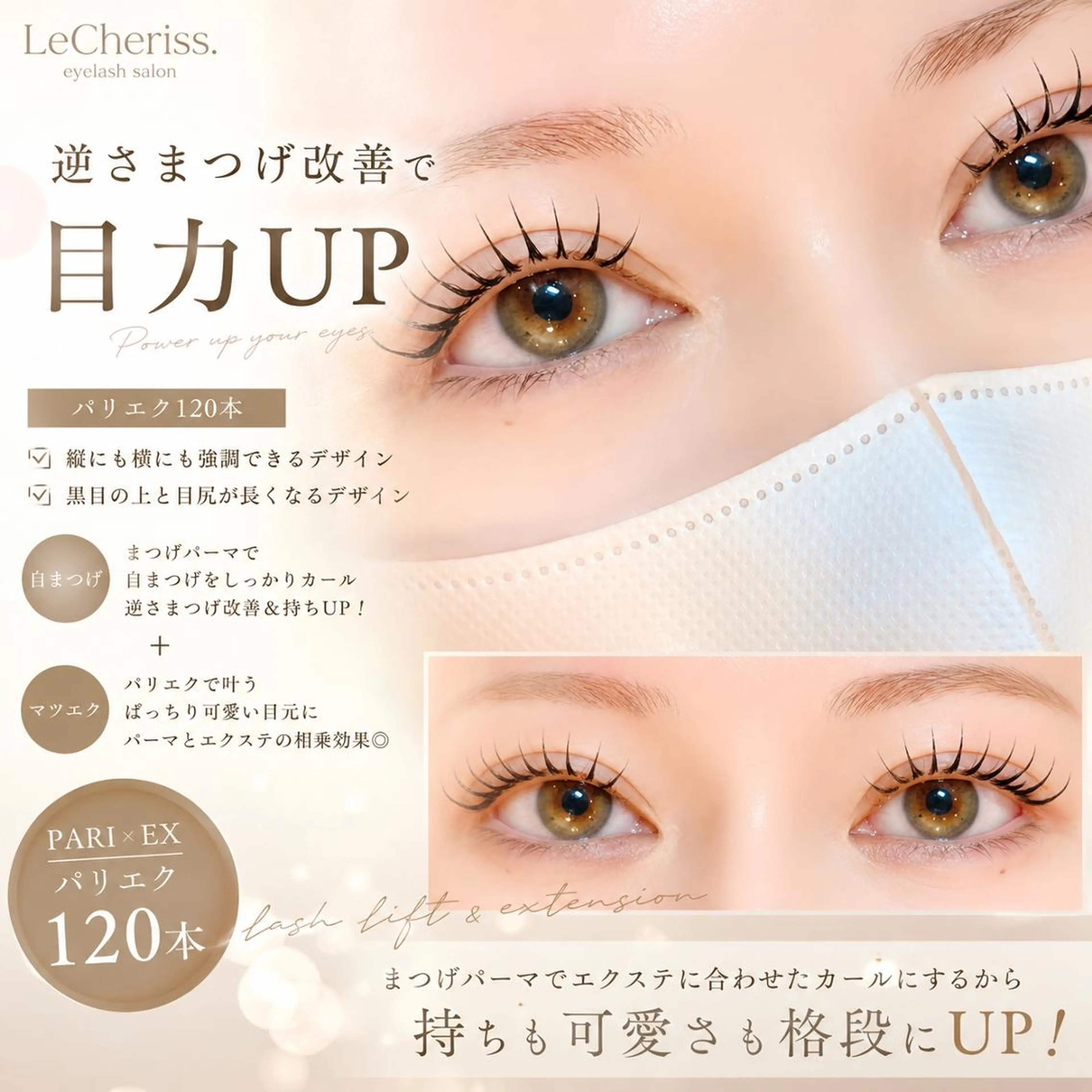マツエク・マツパ 目尻長め ナチュラル まつげパーマ マツエク 💘LeCheris s.渋谷店💘の眉毛・アイブロウイメージ