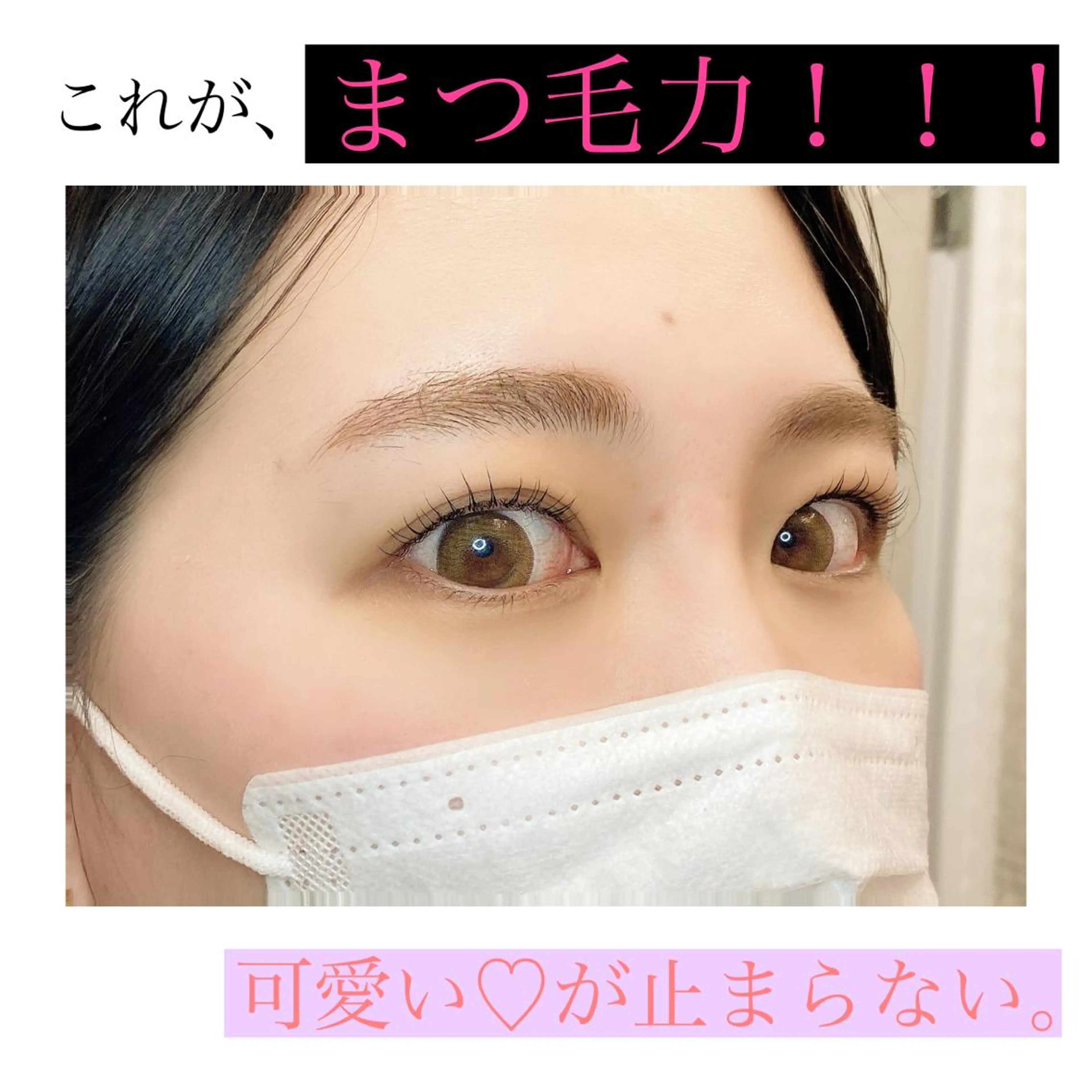 マツエク・マツパ hellO. hellO.のマツエク・マツパデザイン