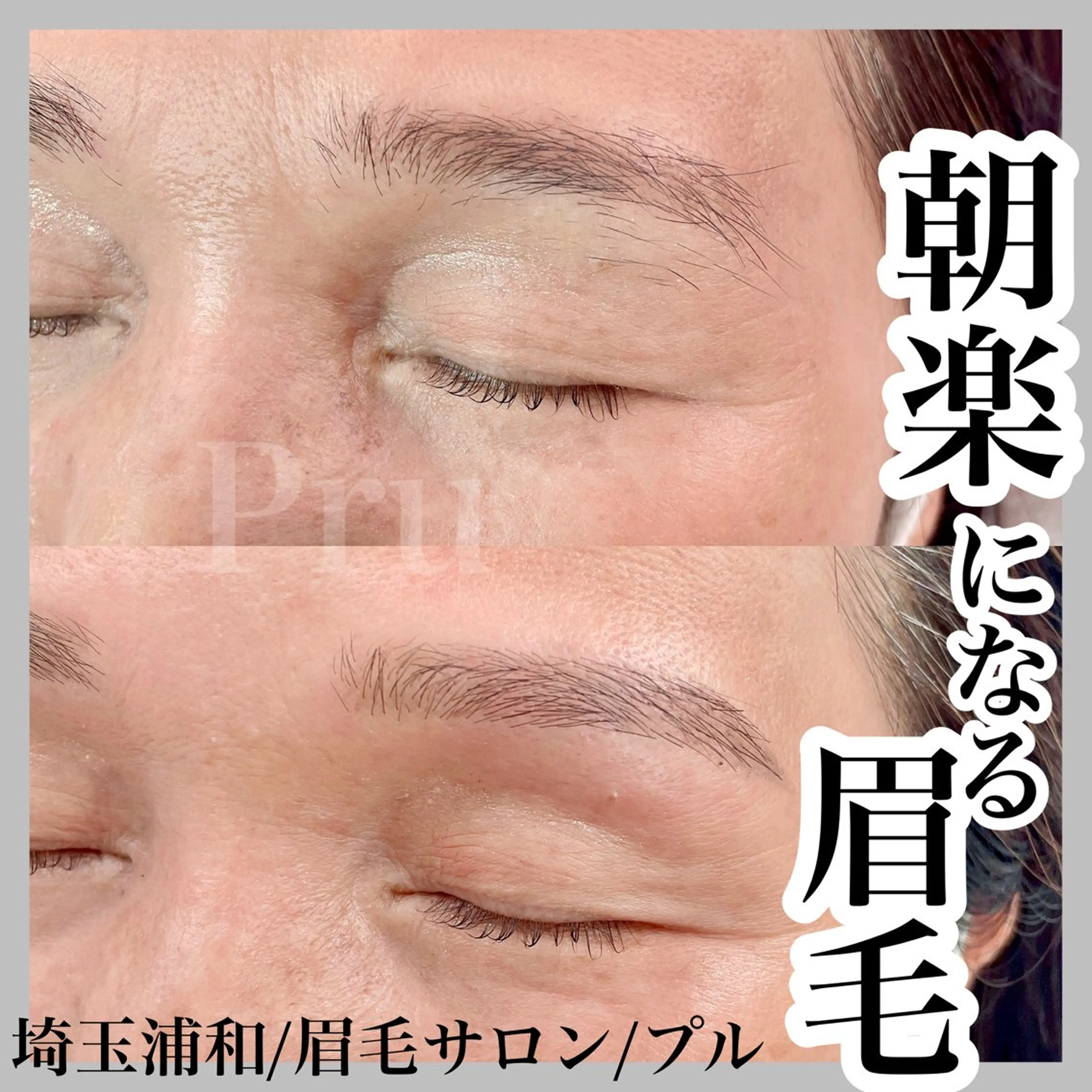 アイブロウ ワックス脱毛 眉カット その他(アイブロウ) プル eyelashのマツエク・マツパデザイン