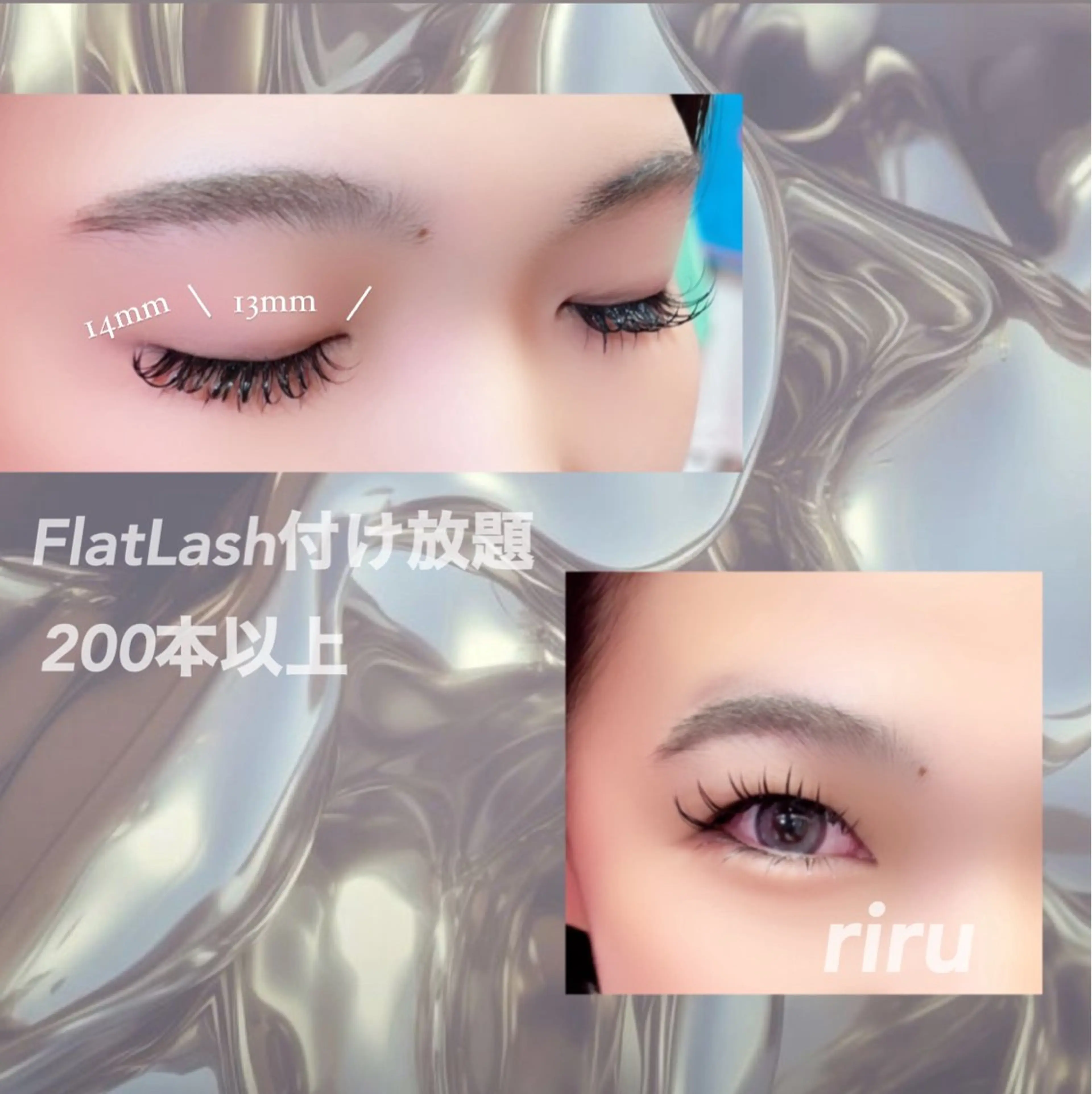 マツエク・マツパ 付け放題 マツエク Riru eyelashのマツエク・マツパデザイン