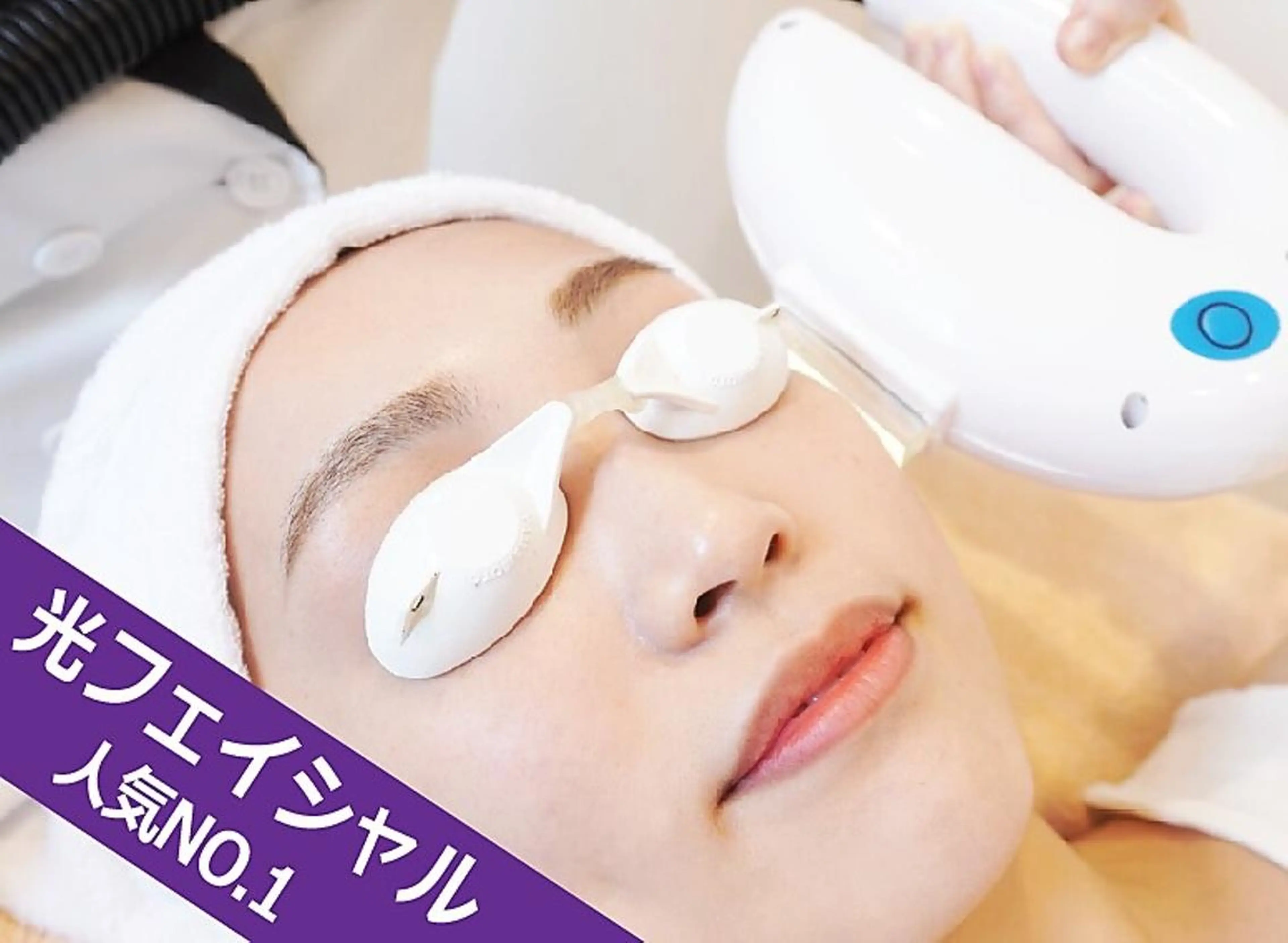 肌Reset★くすみ+しみ改善+引き締め🎵IPL光フェイシャル新規9200円★全顔の写真