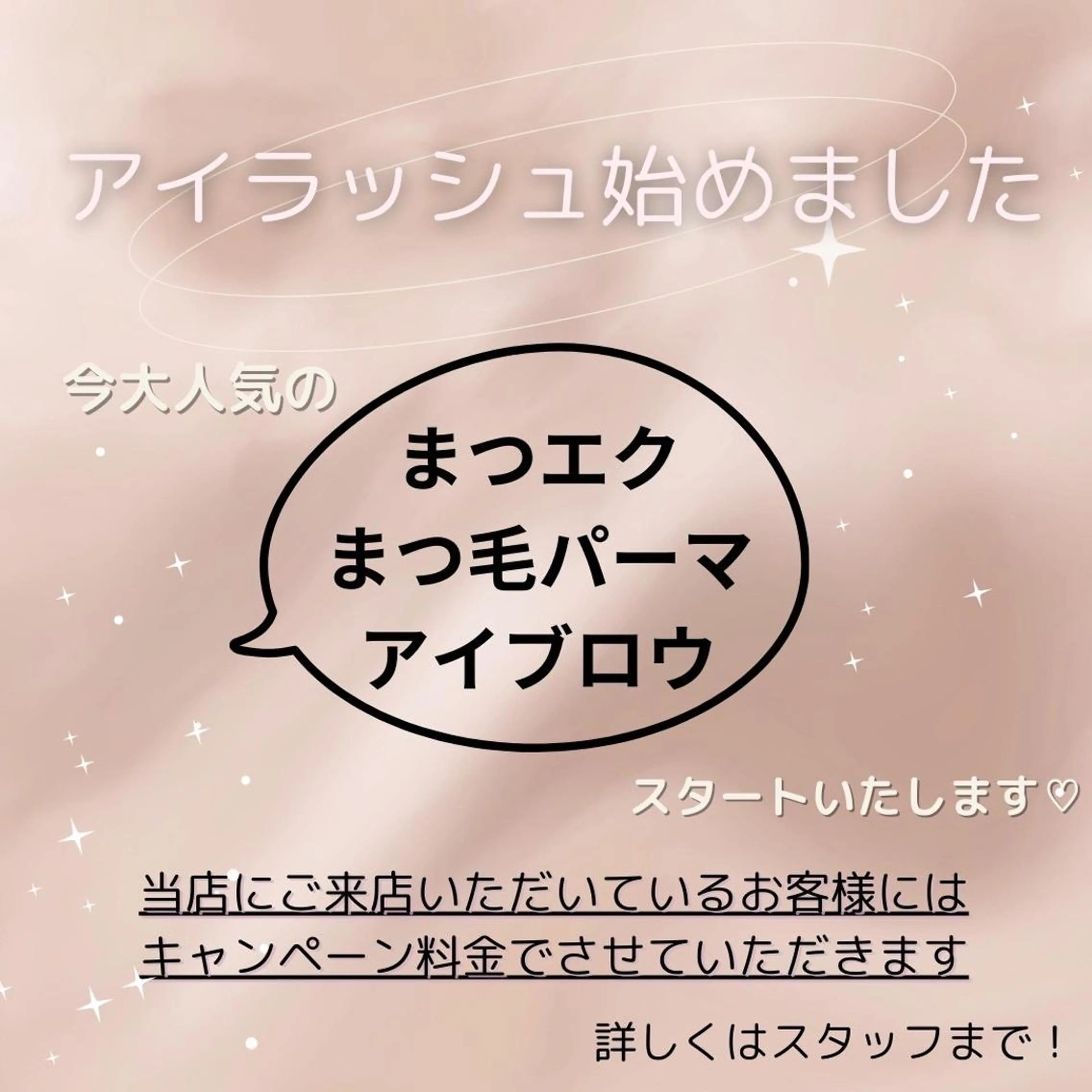 S. Okuboのヘアスタイル