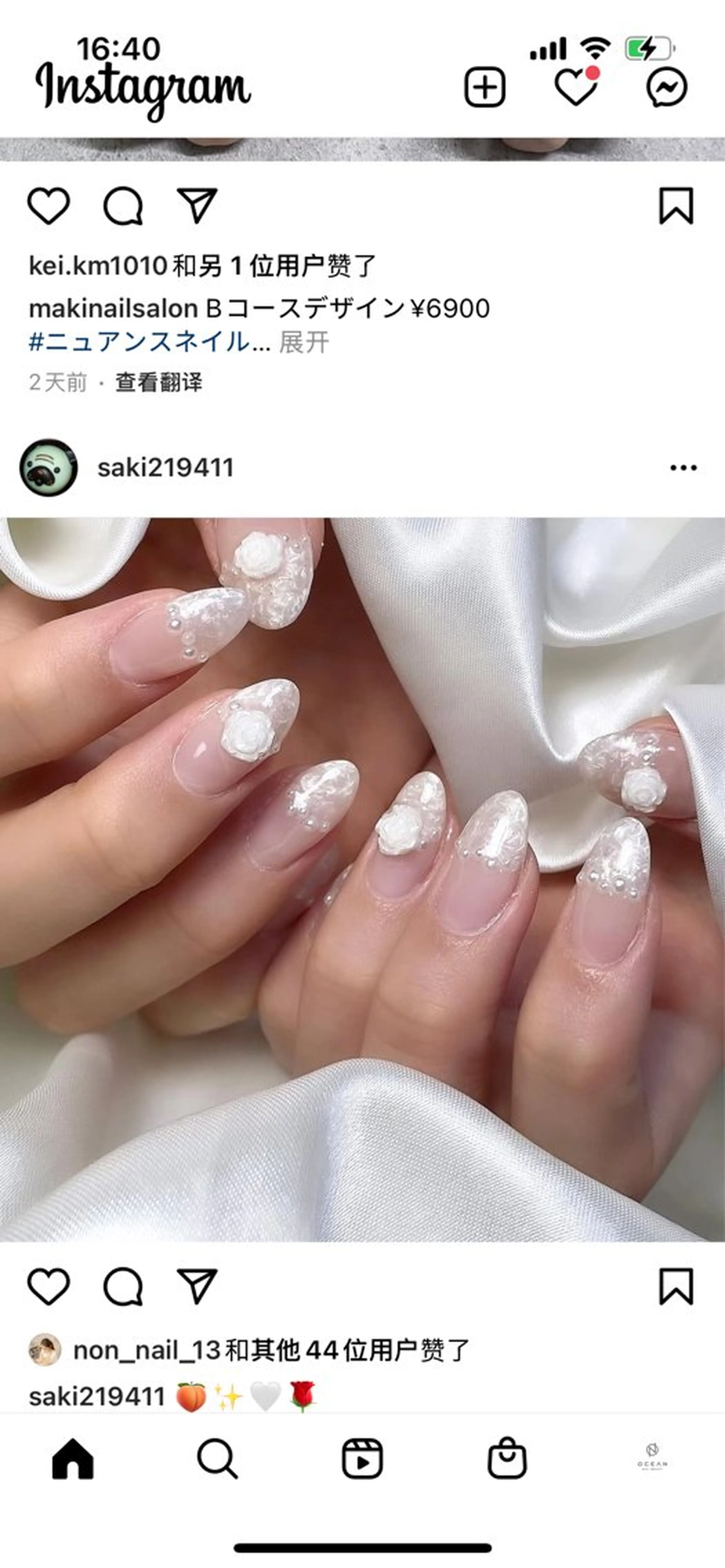 ネイル ハンドネイル OCEAN nail パラジェル　取扱い店のネイルデザイン