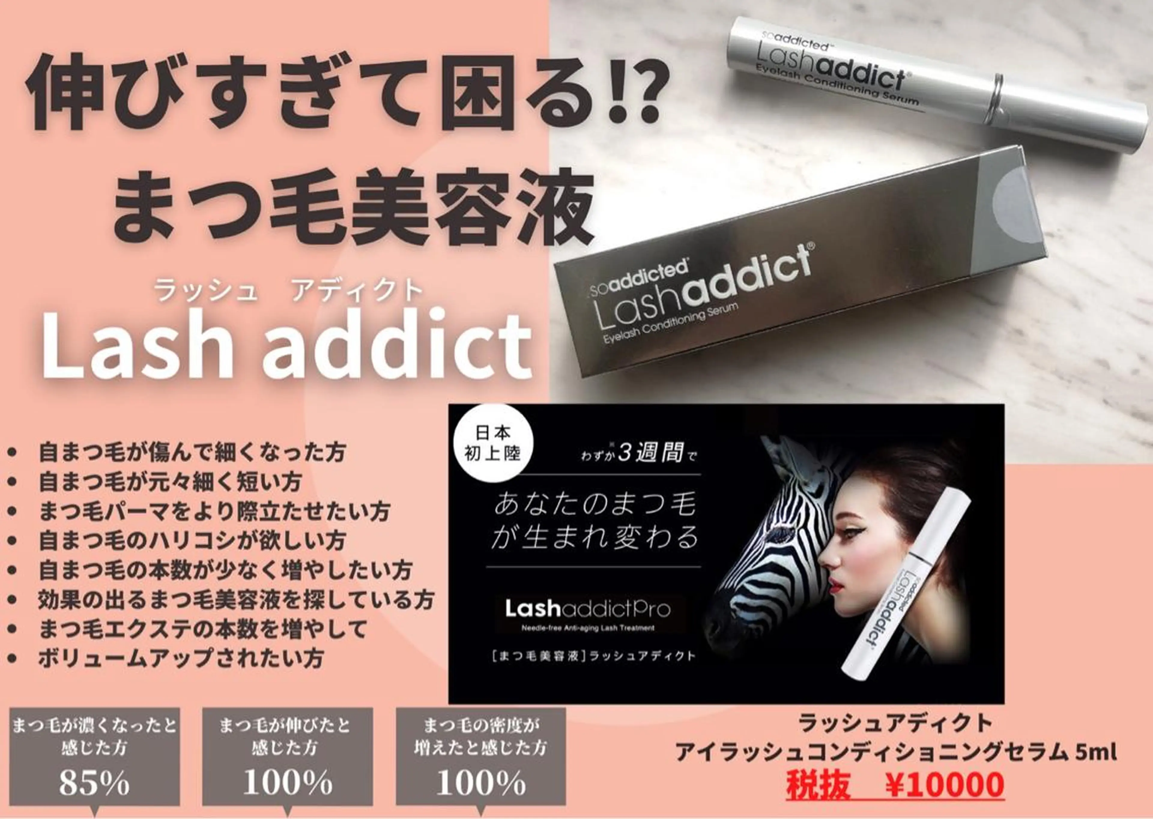 横山 麗のマツエク・マツパデザイン