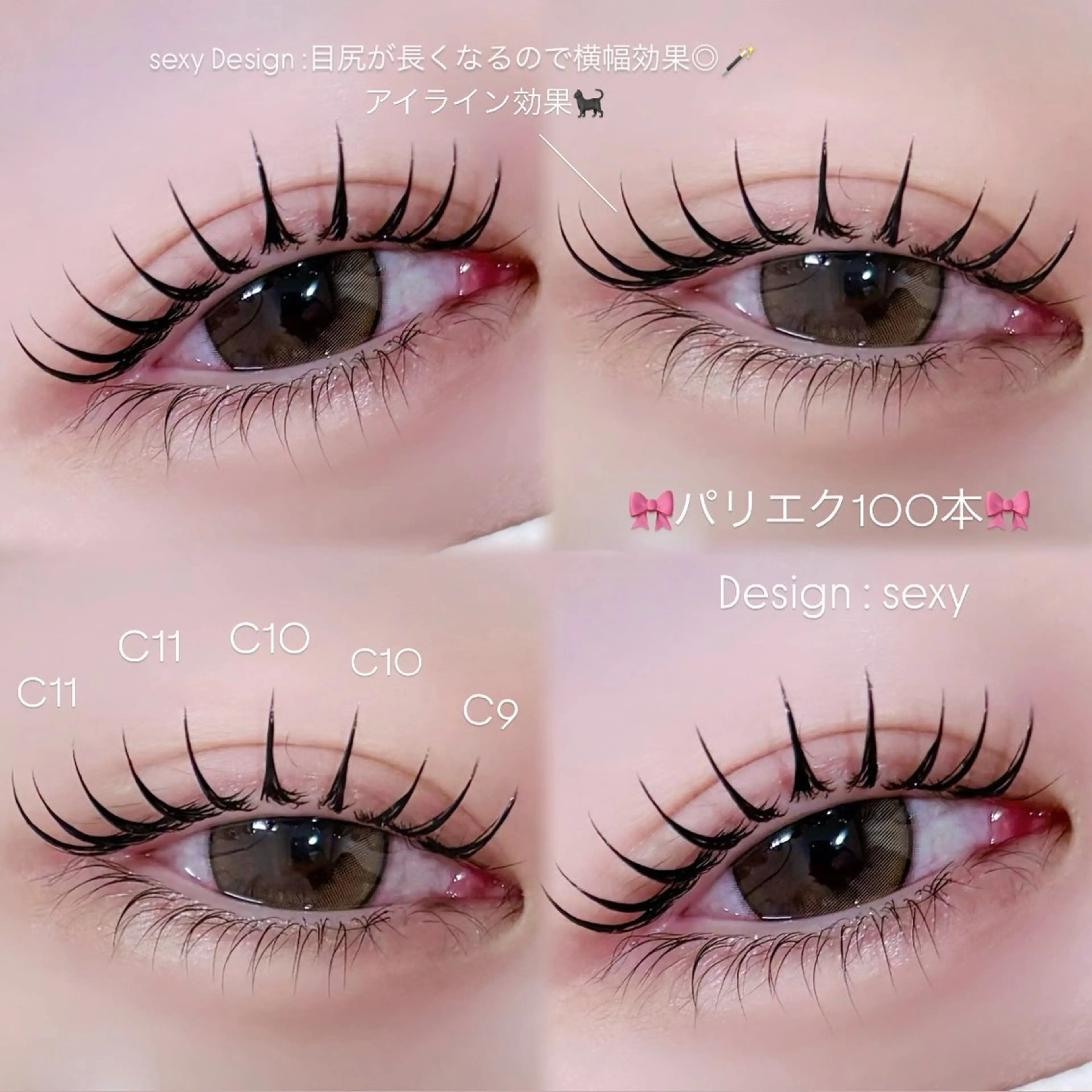 マツエク・マツパ Niyu栄店 鈴木のマツエク・マツパデザイン