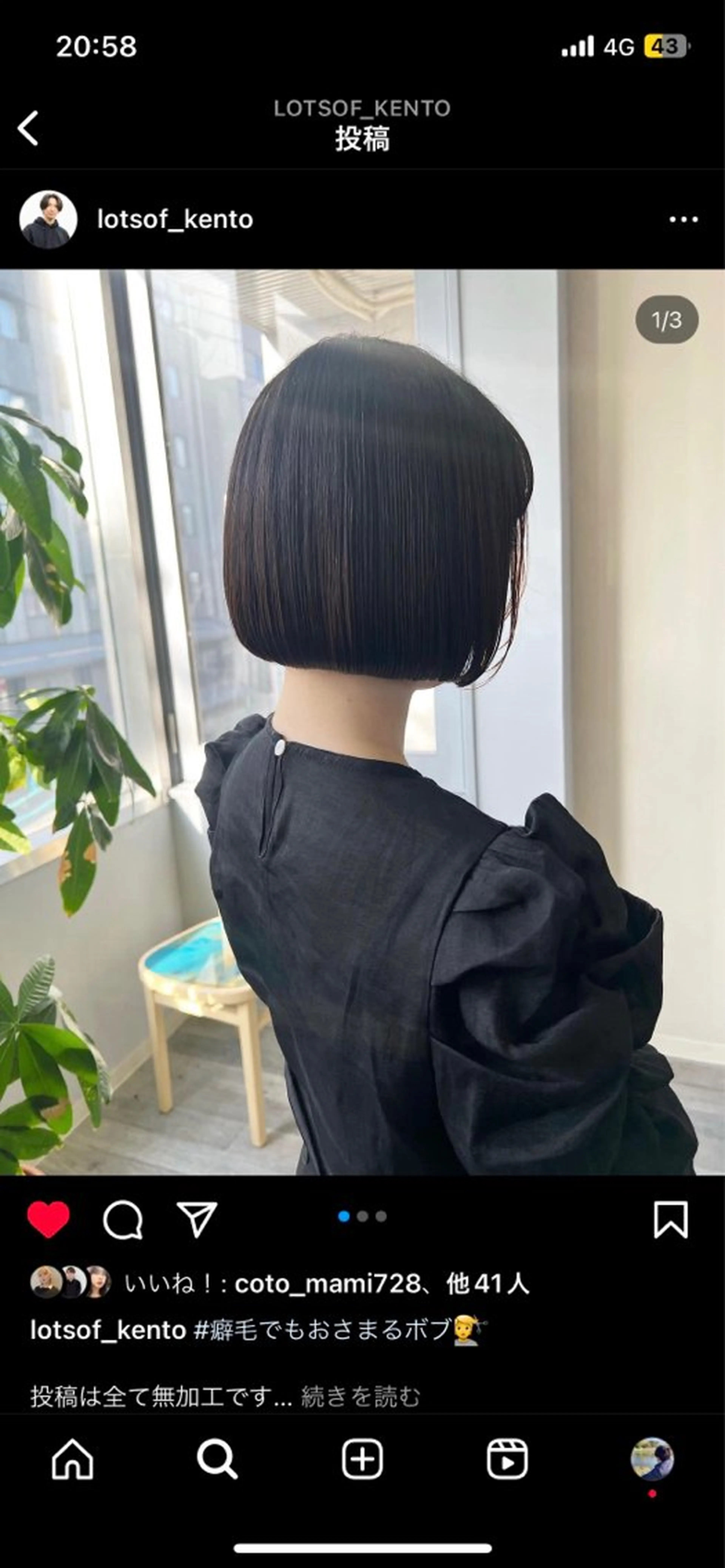 ミディアム ボブ トリートメント けいと髪質改善 全年齢リピート多数のヘアスタイル