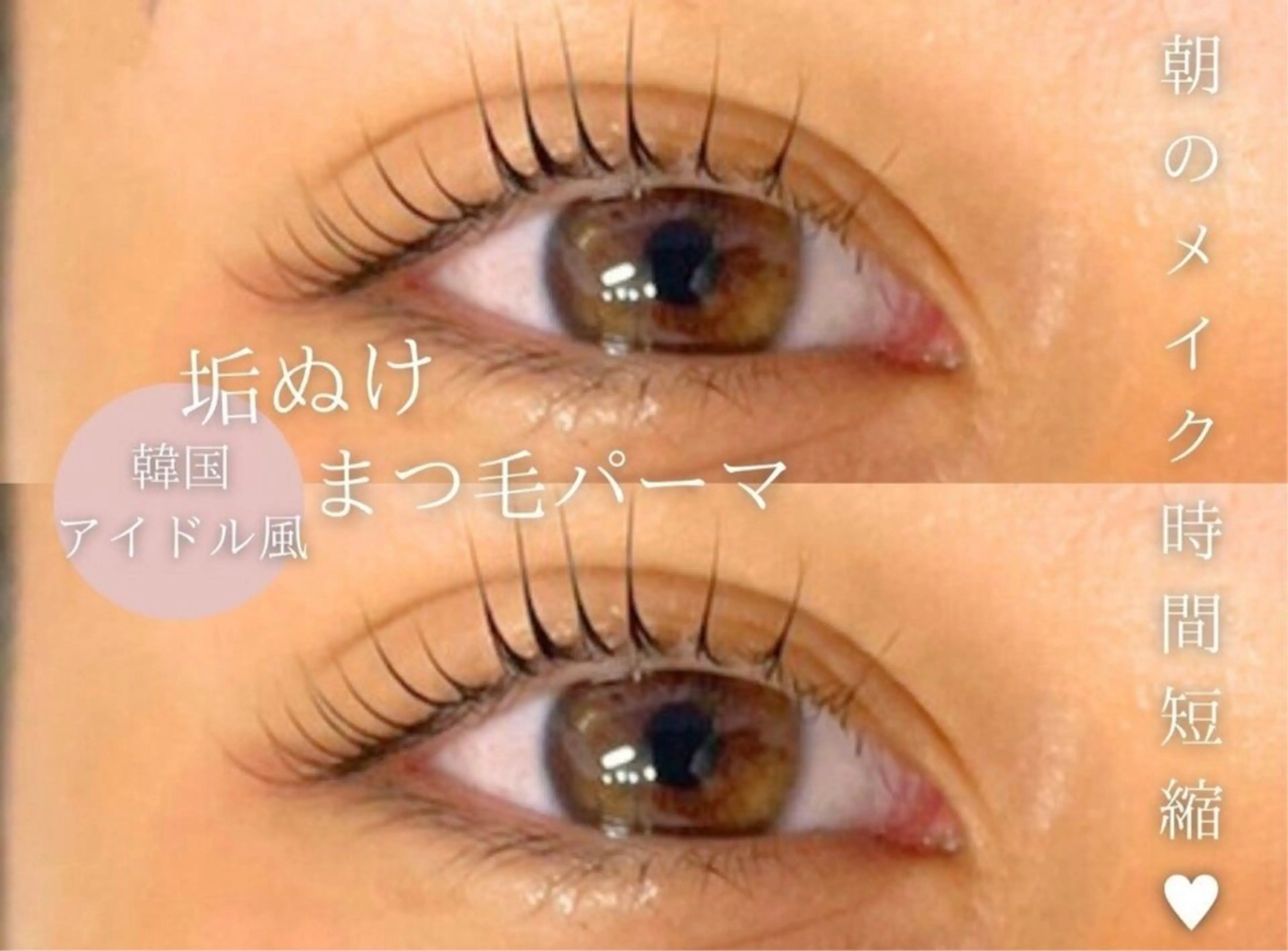 マツエク・マツパ マツパ ゆ うこのマツエク・マツパデザイン