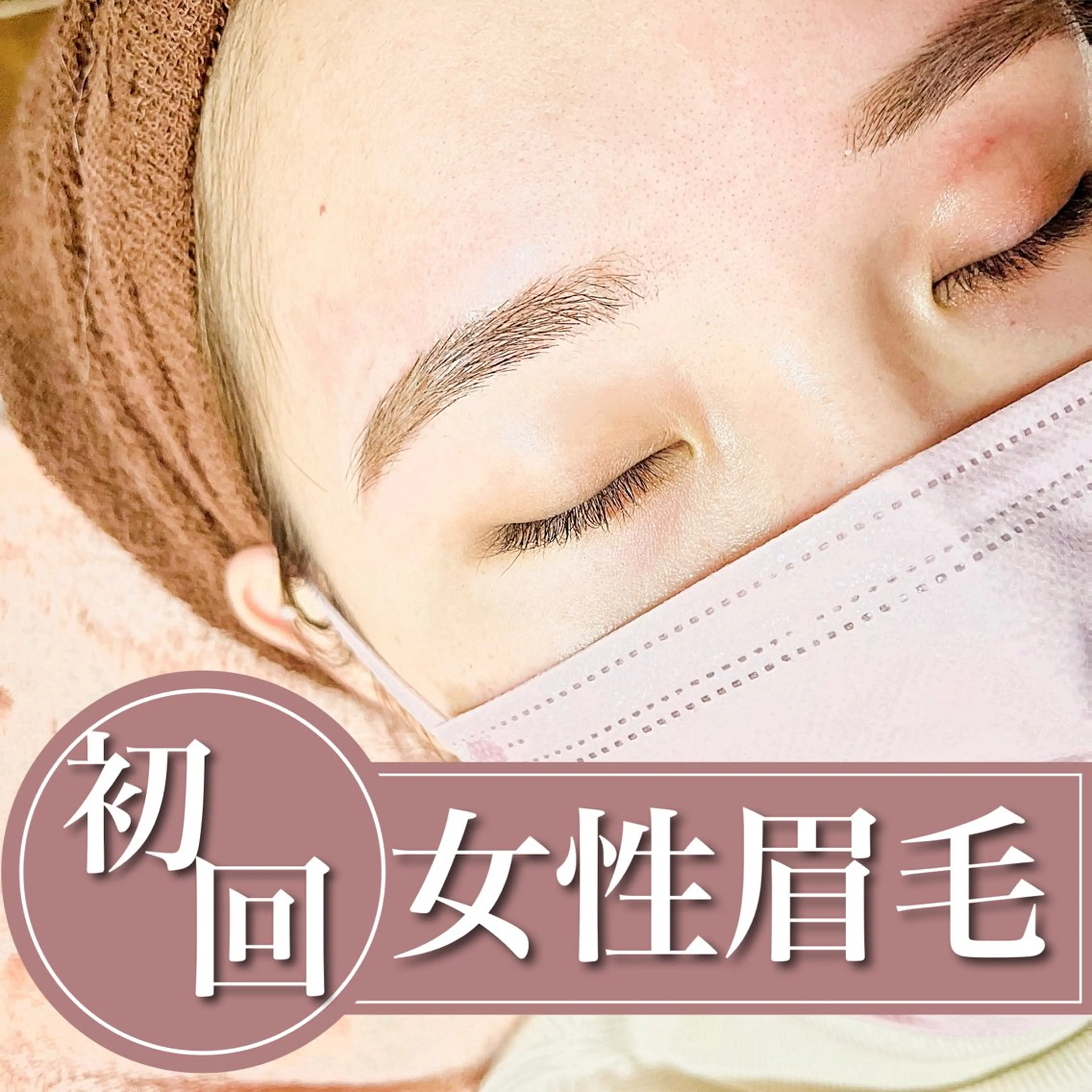 アイブロウ ワックス脱毛 眉カット その他(アイブロウ) C. Lのマツエク・マツパデザイン