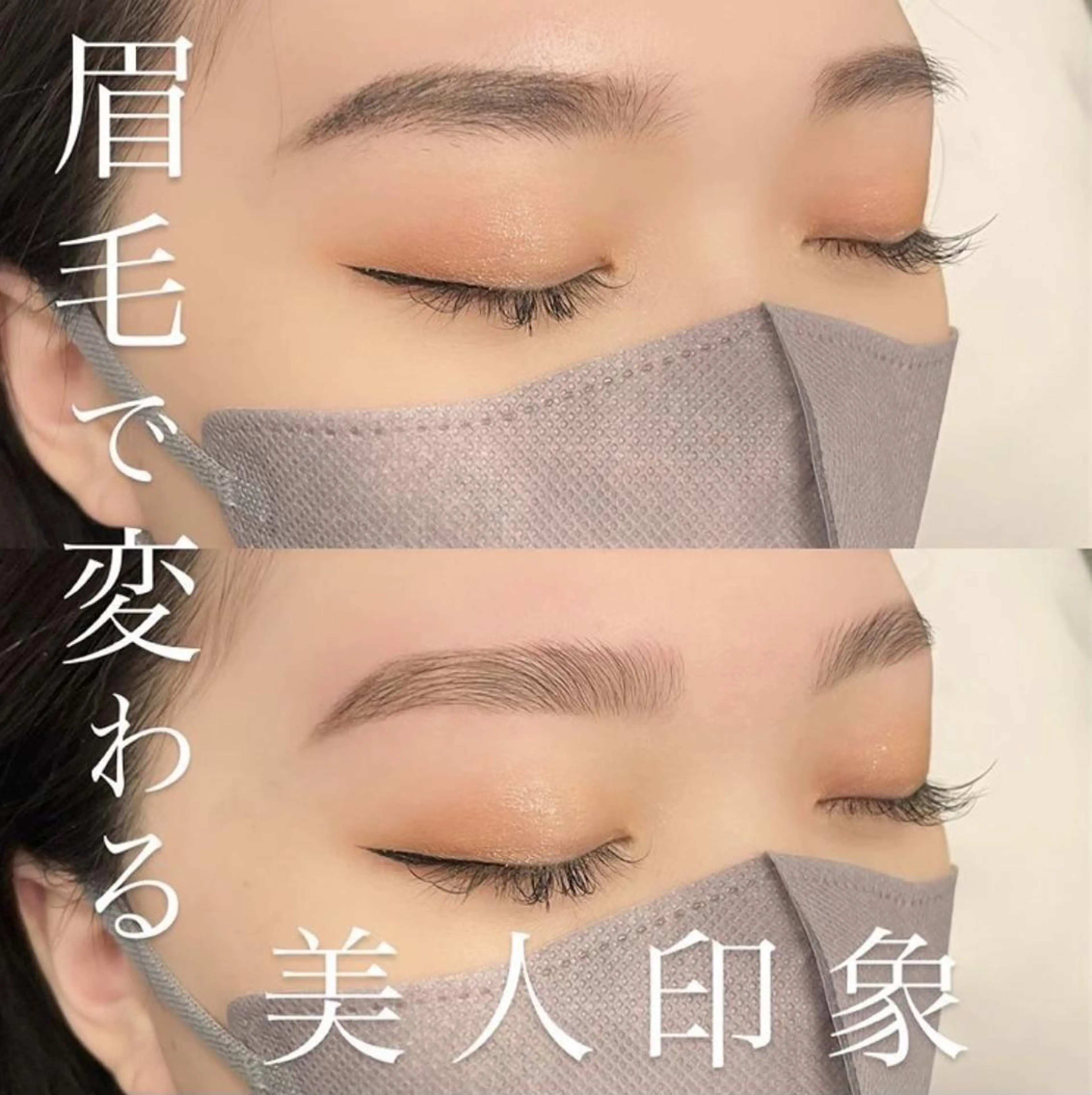 アイブロウ マツエク・マツパ ハリウッドブロウリフト 眉毛ワックス脱毛 500%可愛い💘 fein.表参道店のマツエク・マツパデザイン