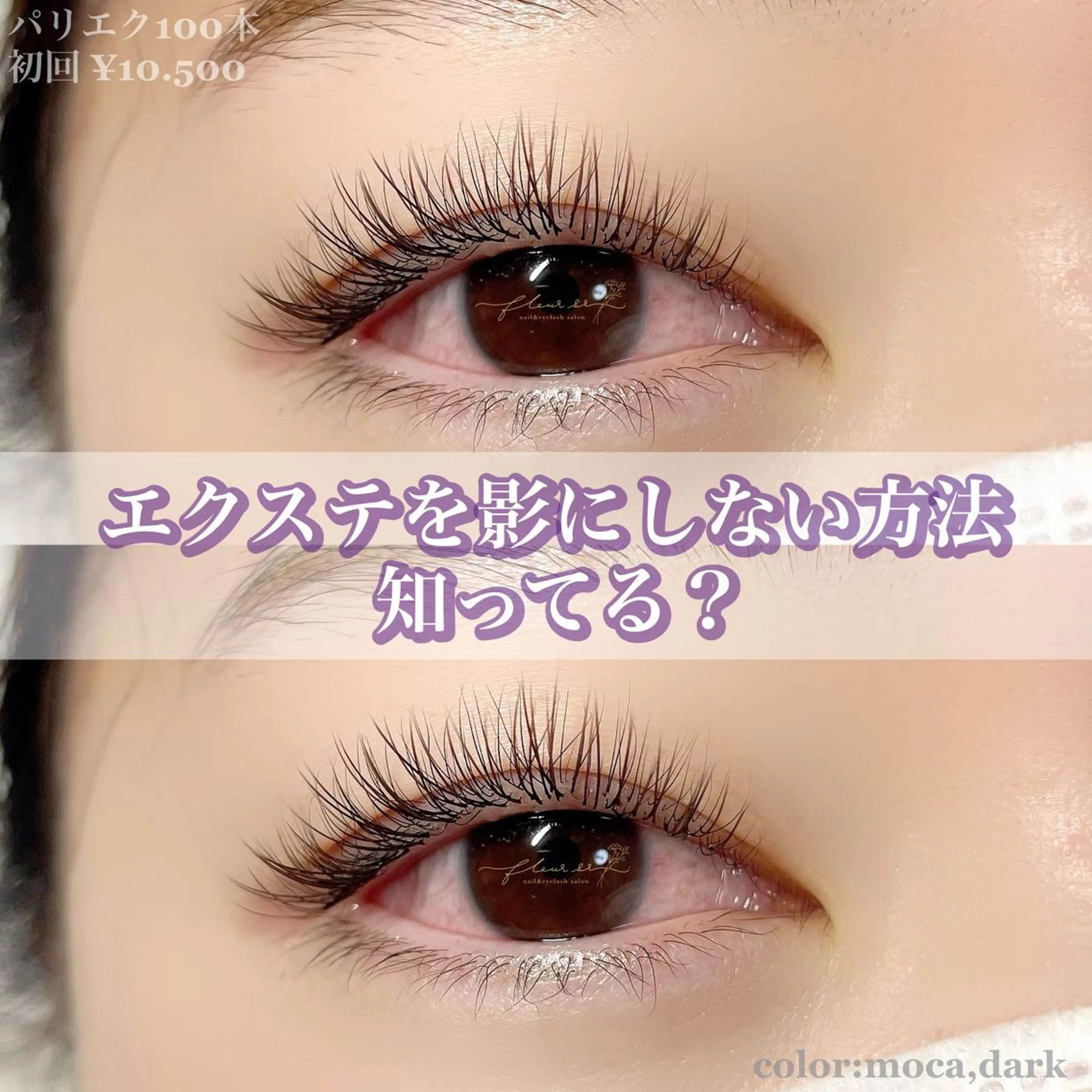 メンズ マツエク・マツパ アイブロウ マツエク Moyu eyelash所属・Moyu eyelashのマツエク・マツパデザイン