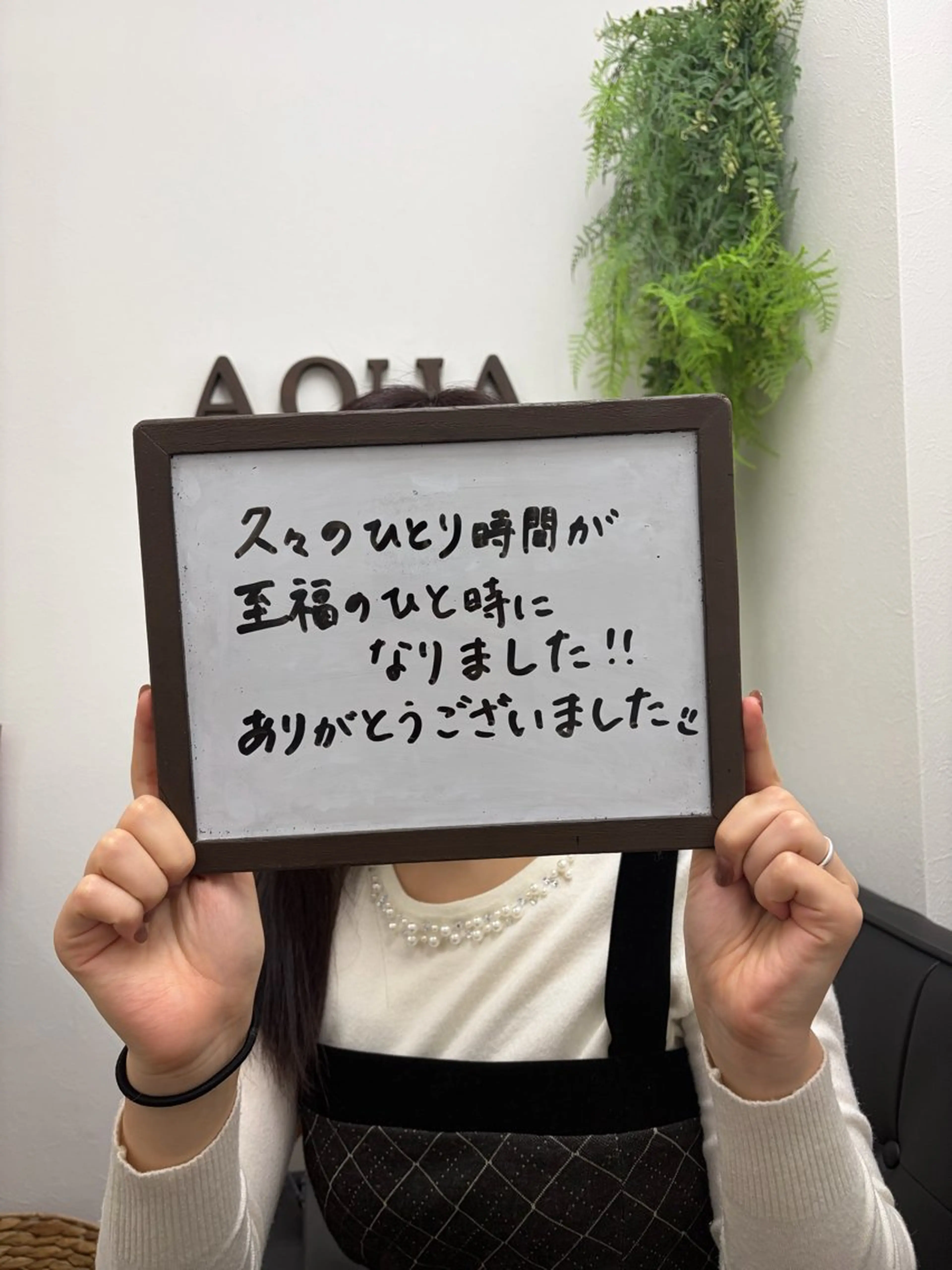 エステ リラク 🌿AQUA南浦和店 MIKIのエステ・リラクイメージ