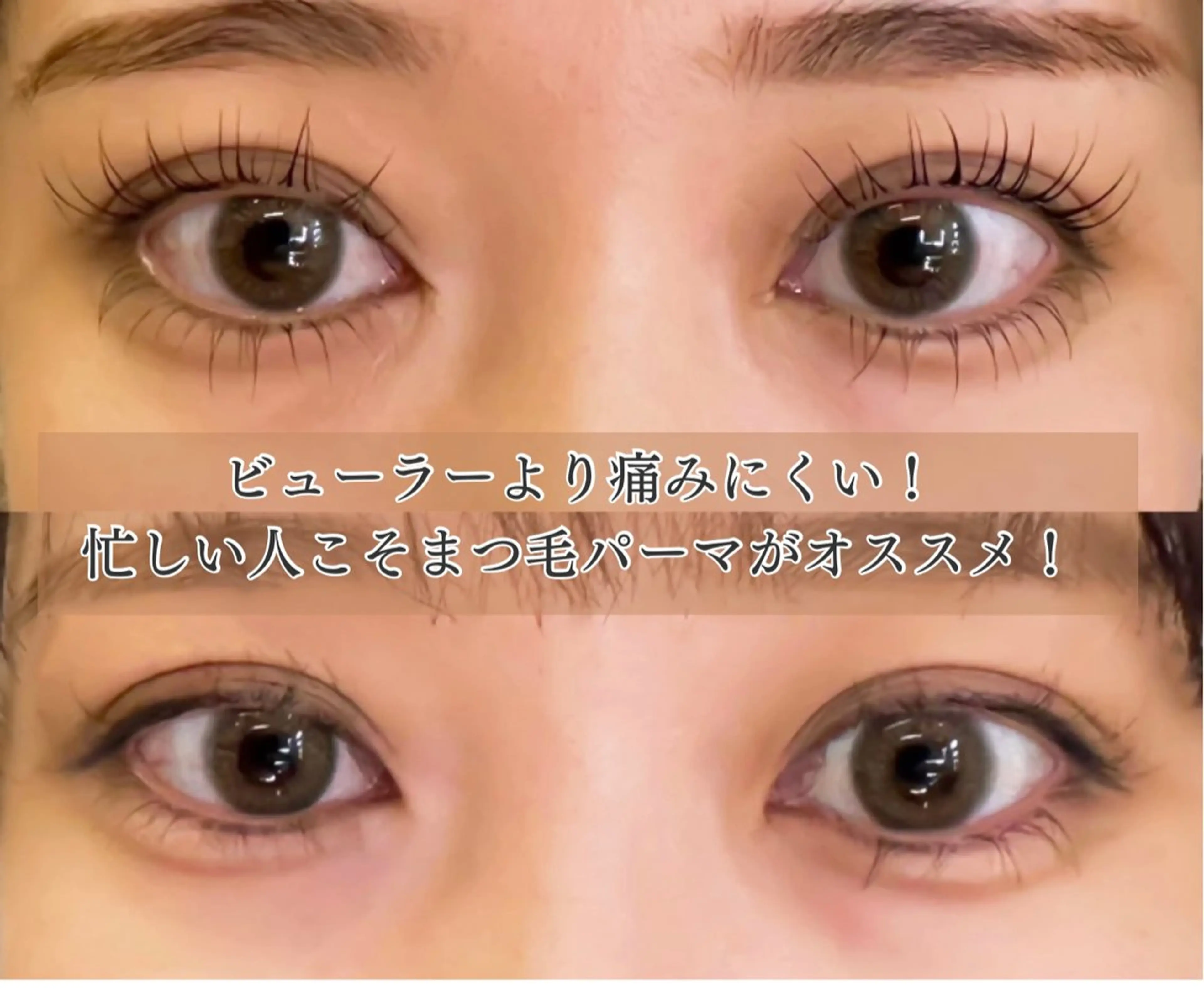 マツエク・マツパ まつげパーマ 一重×まつ毛パーマ マツパ サン美容室 ♡の眉毛・アイブロウイメージ