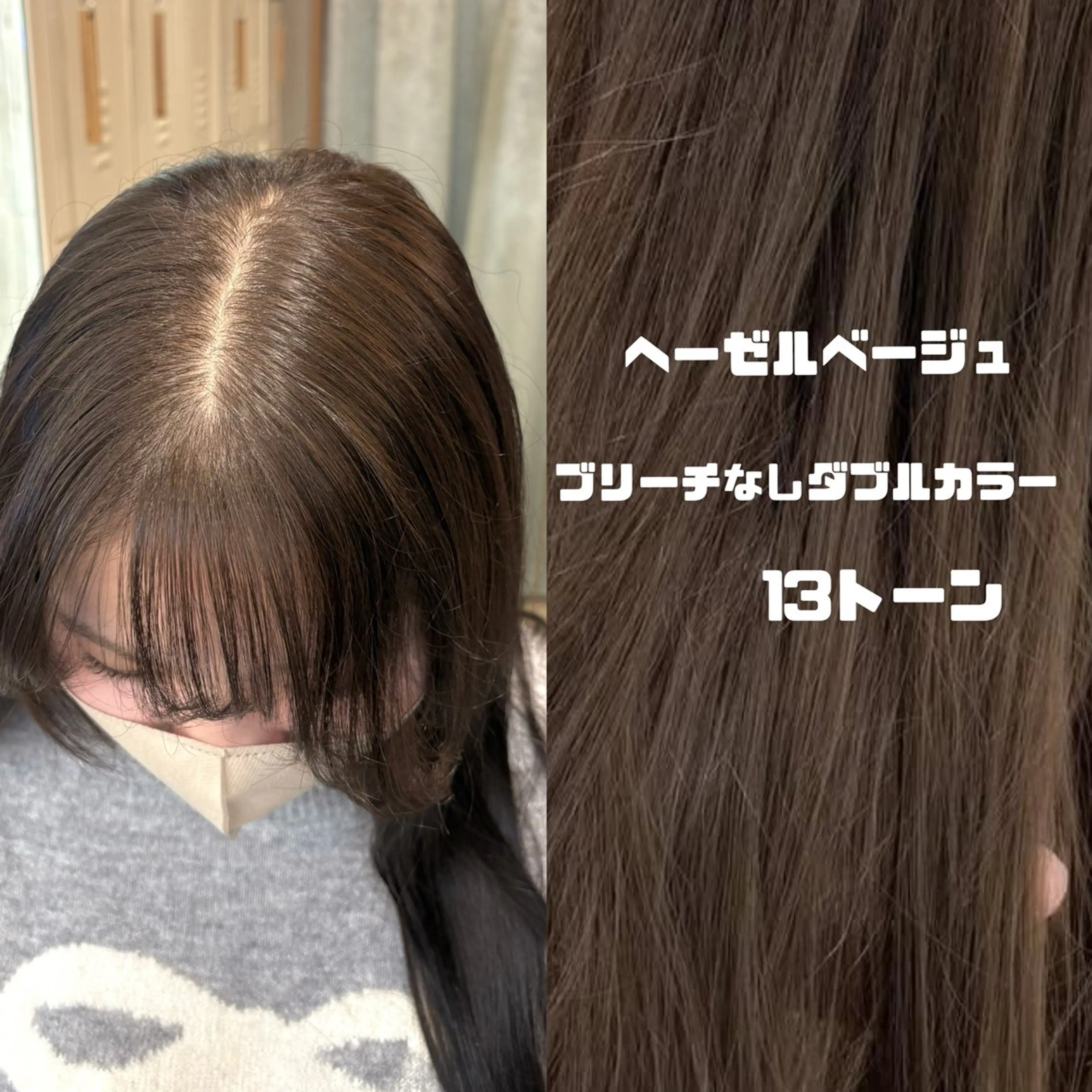 ロング ヘアカラー トリートメント オリーブベージュ/シ ョートボブたまき🧡のヘアスタイル